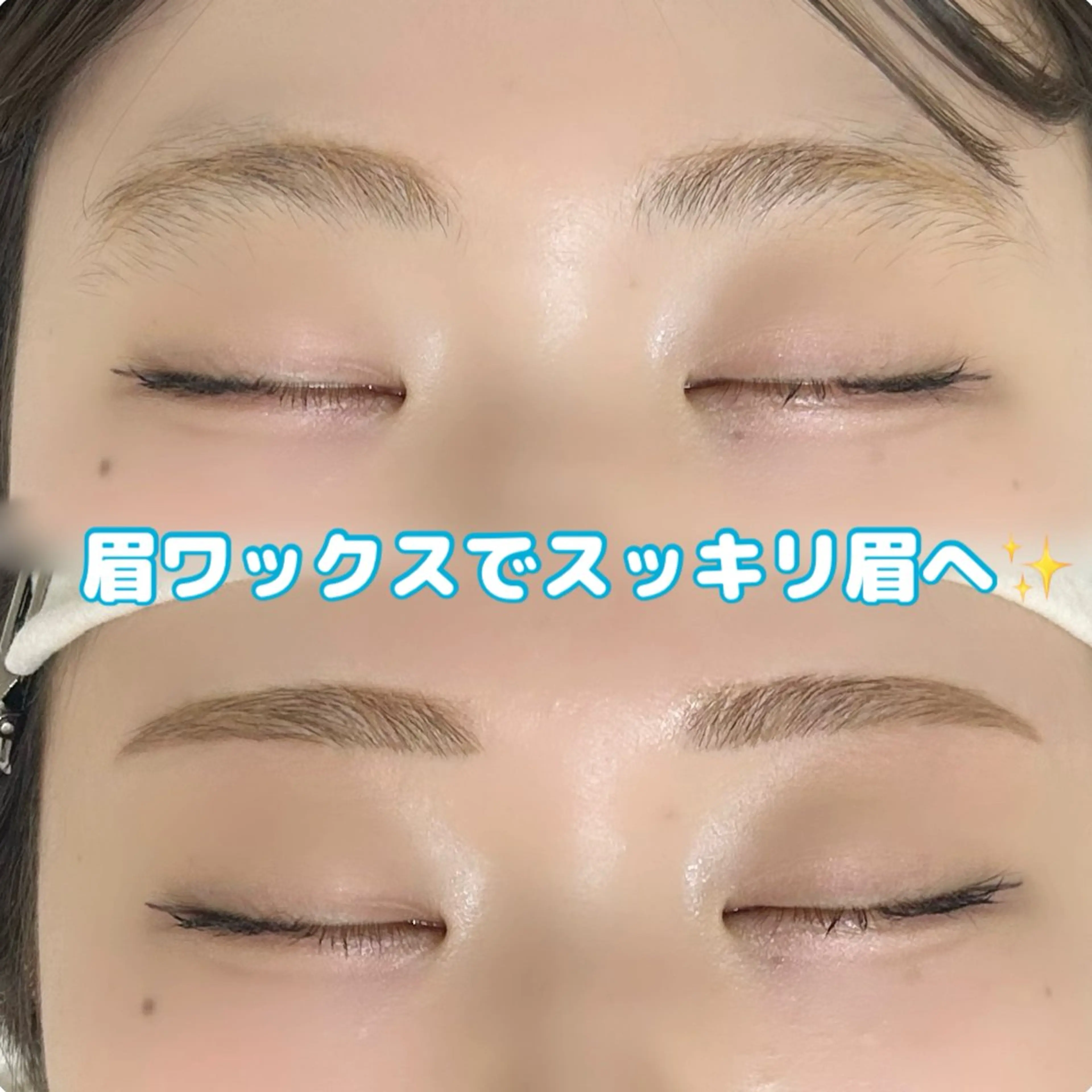 アイブロウ ワックス脱毛 鈴木 理彩のマツエク・マツパデザイン