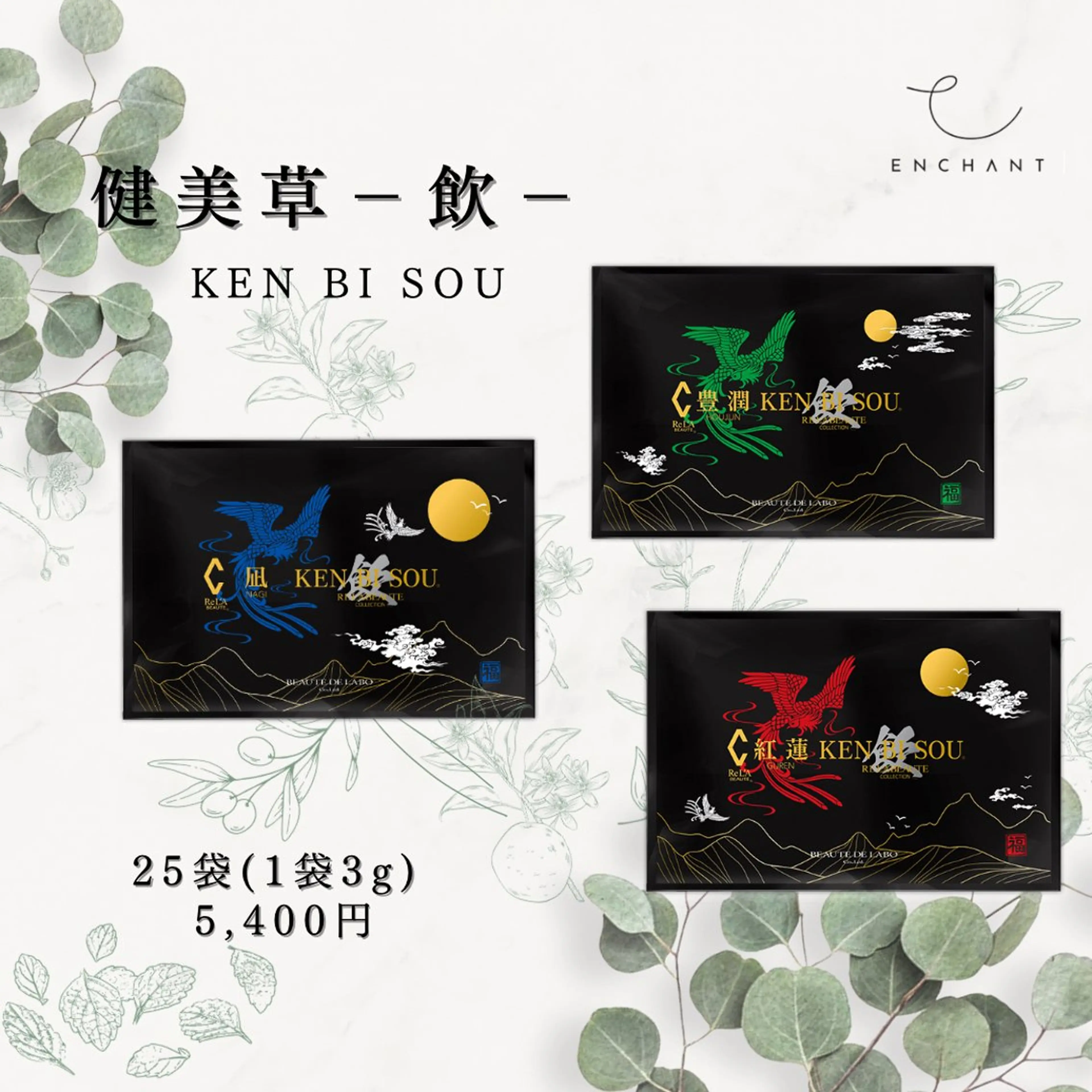 ENCHANT Kaede/肌質改善のその他イメージ