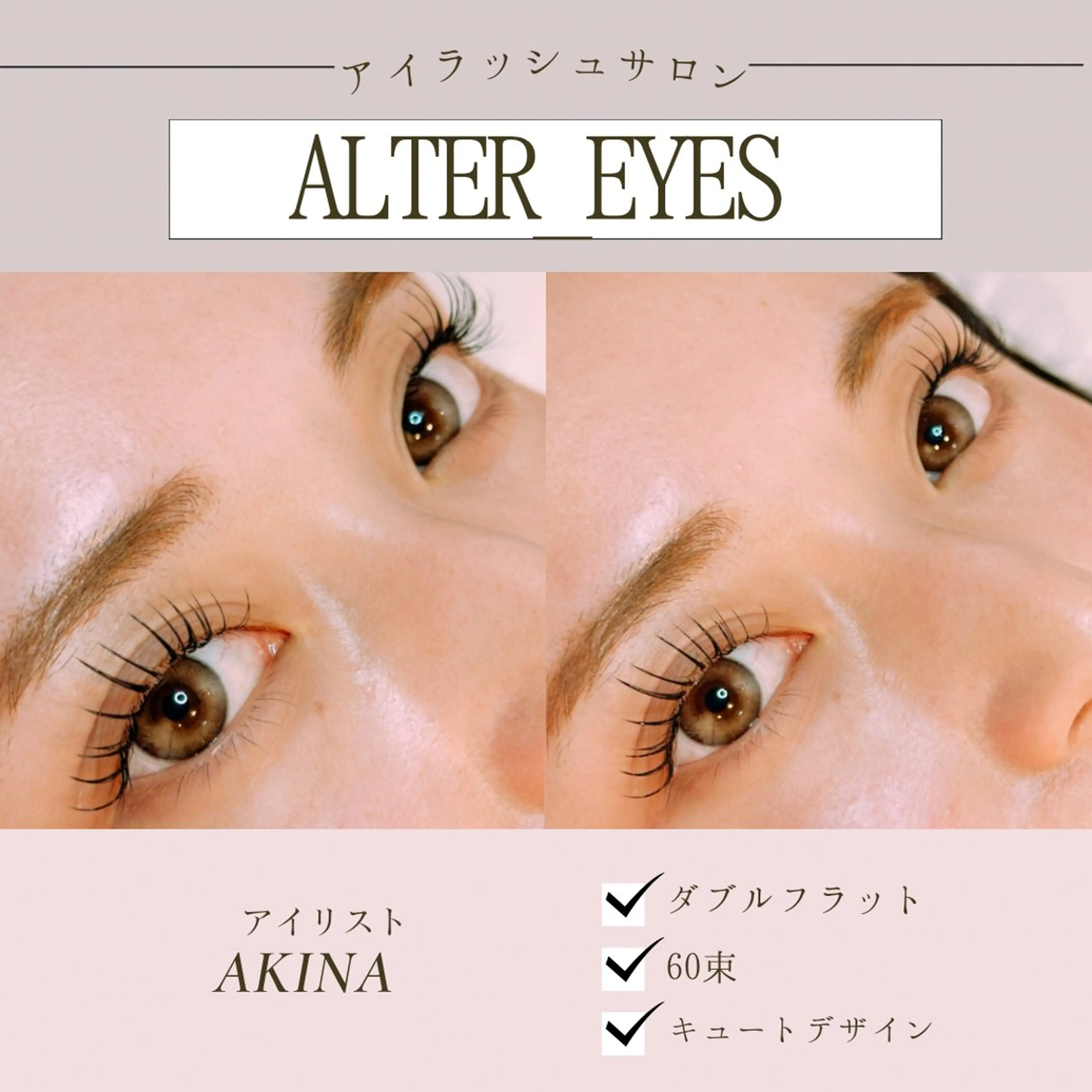 マツエク・マツパ キュート CARRE AKINAの眉毛・アイブロウイメージ