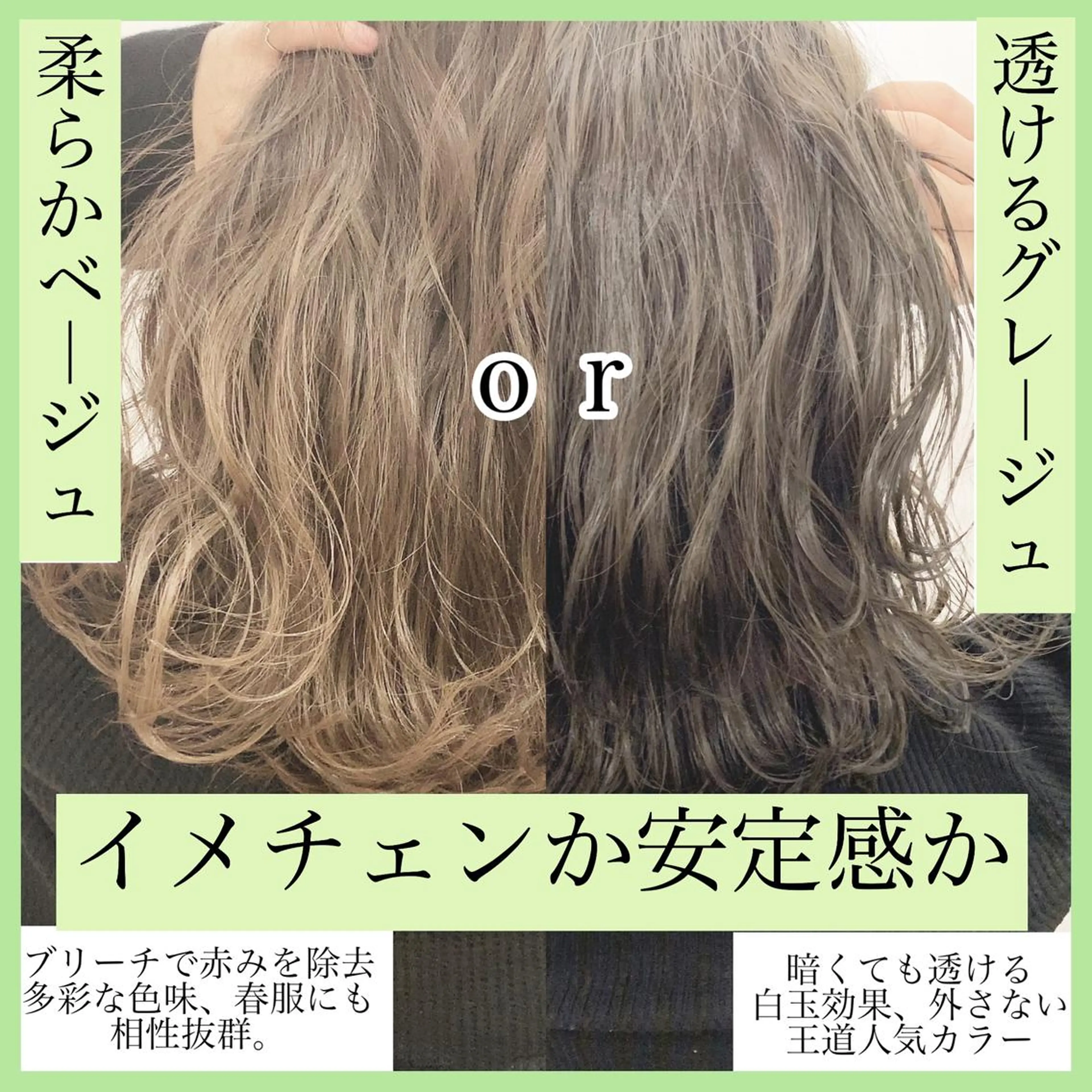 ロング カラー マツエク・マツパ ヘアカラー トリートメント ハイトーンボブ 前田 表参道　グレージュのヘアスタイル