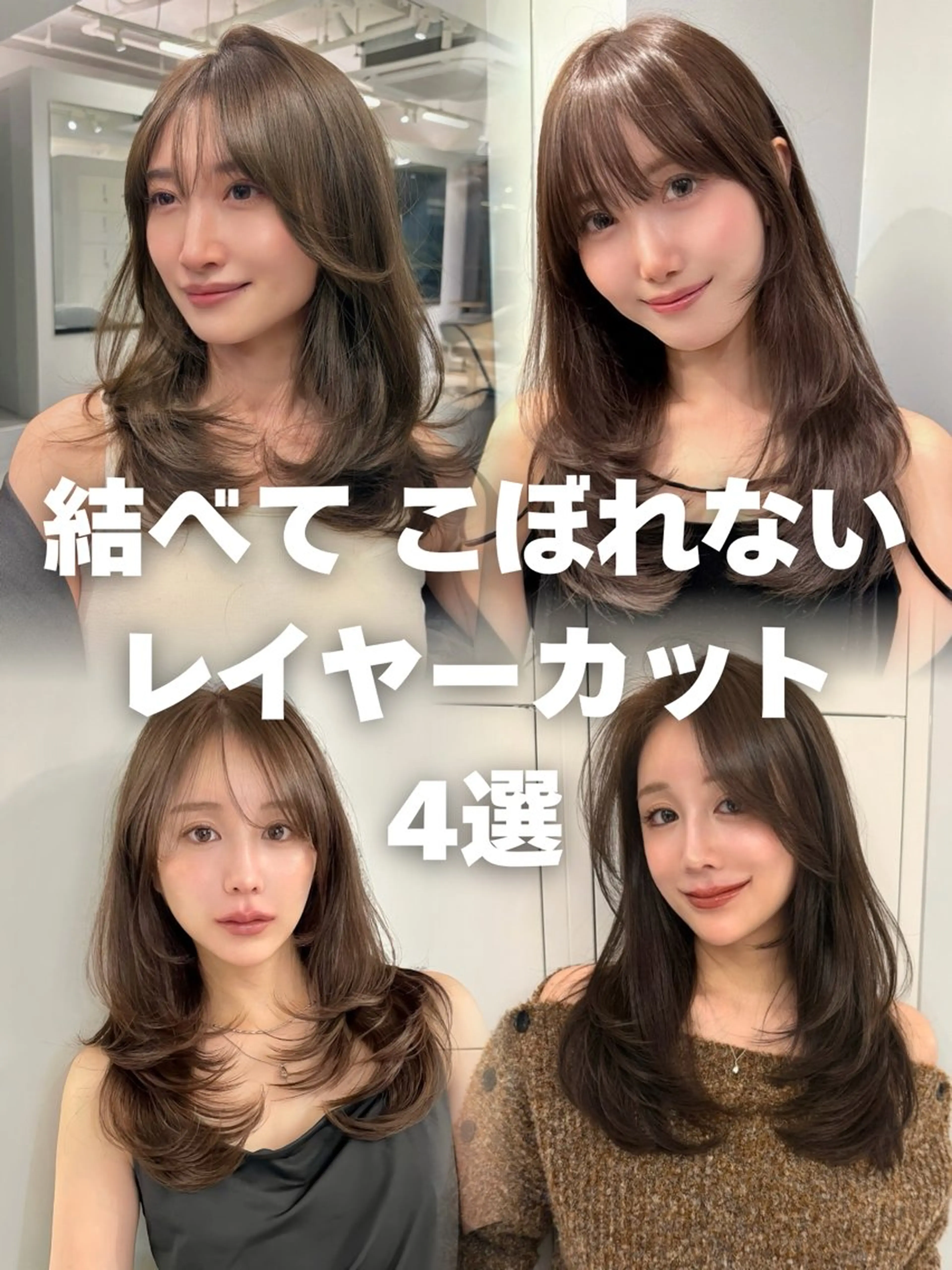 セミロング カラー カット ヘアカラー トリートメント 内野   龍海 / レイヤーカットのヘアスタイル