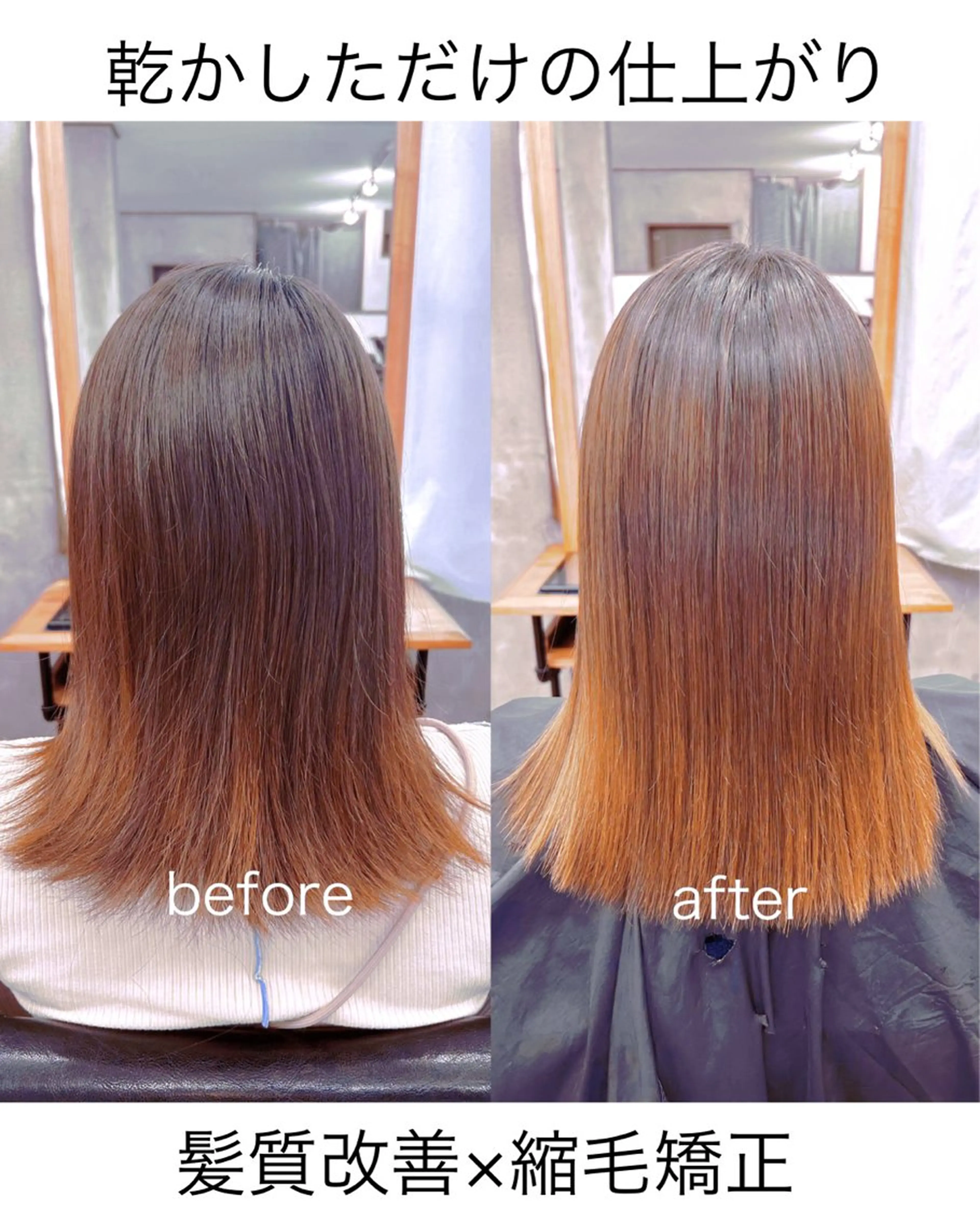 ミディアム カット 縮毛矯正 トリートメント 🌟髪質改善と艶 ✨相場つかさのヘアスタイル