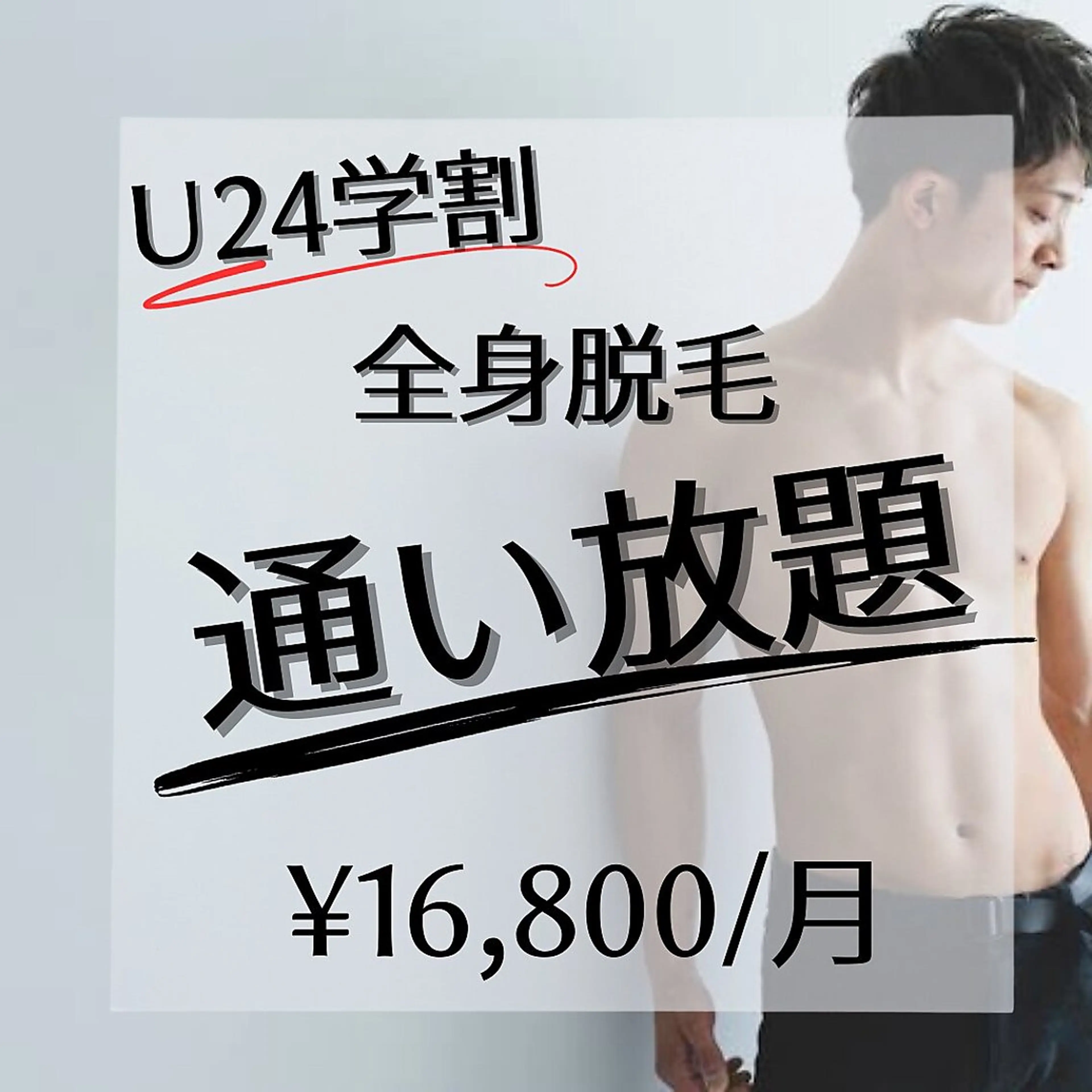 脱毛 メンズ美容専門店 NEW FACEの眉毛・アイブロウイメージ
