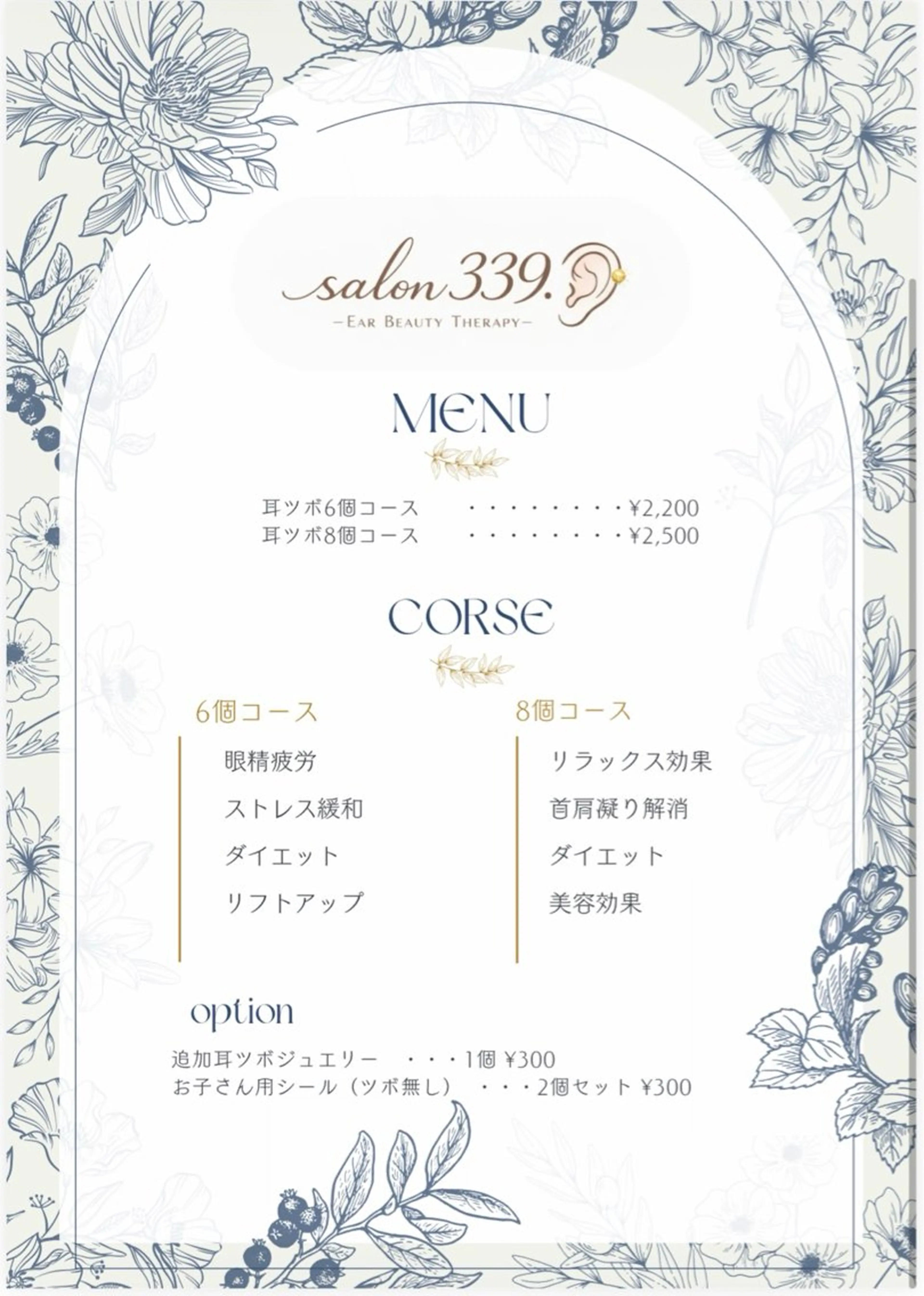 Igarashi Misakiのエステ・リラクイメージ