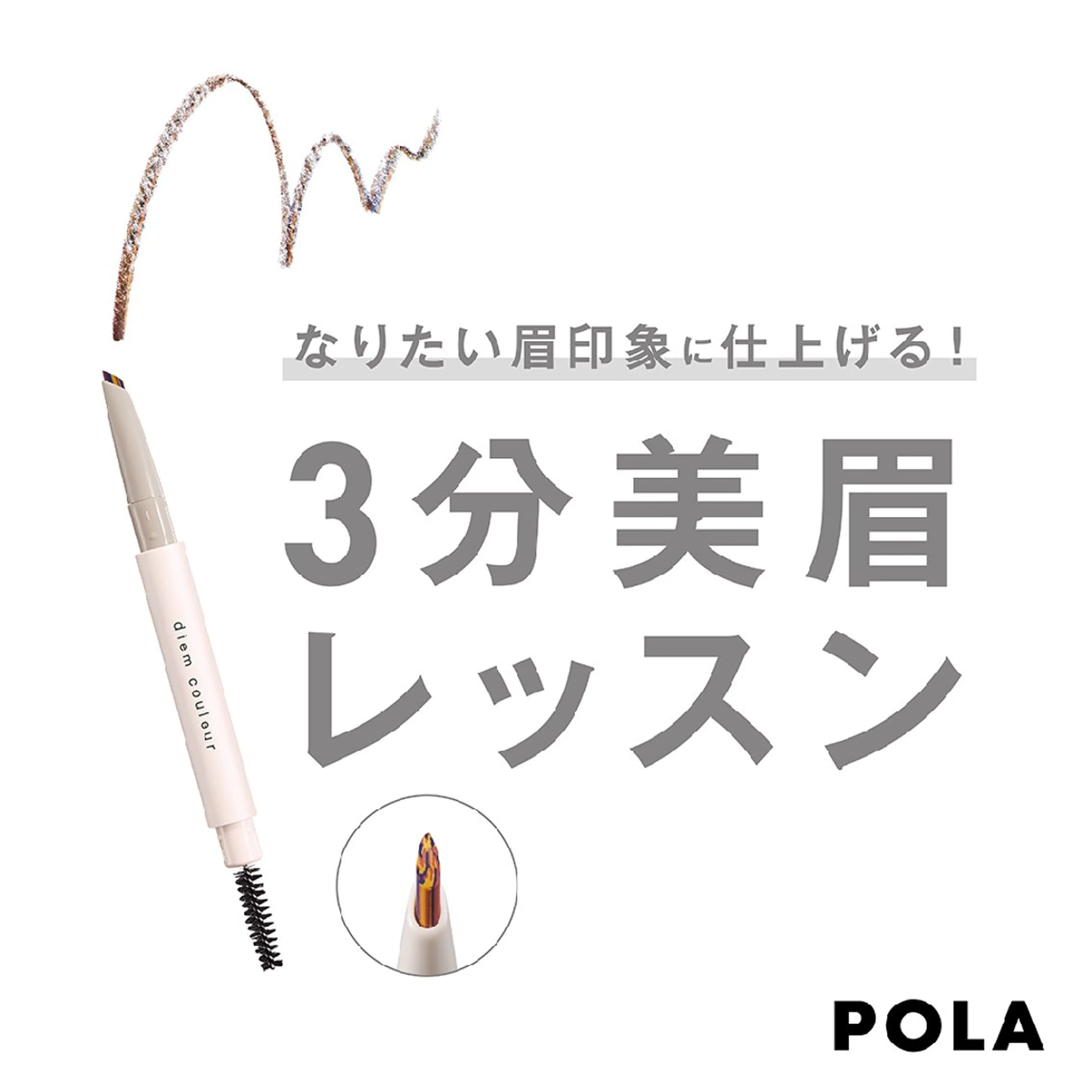 ＰＯＬＡ福岡東店所属・POLA福岡東店 木山 のその他イメージ