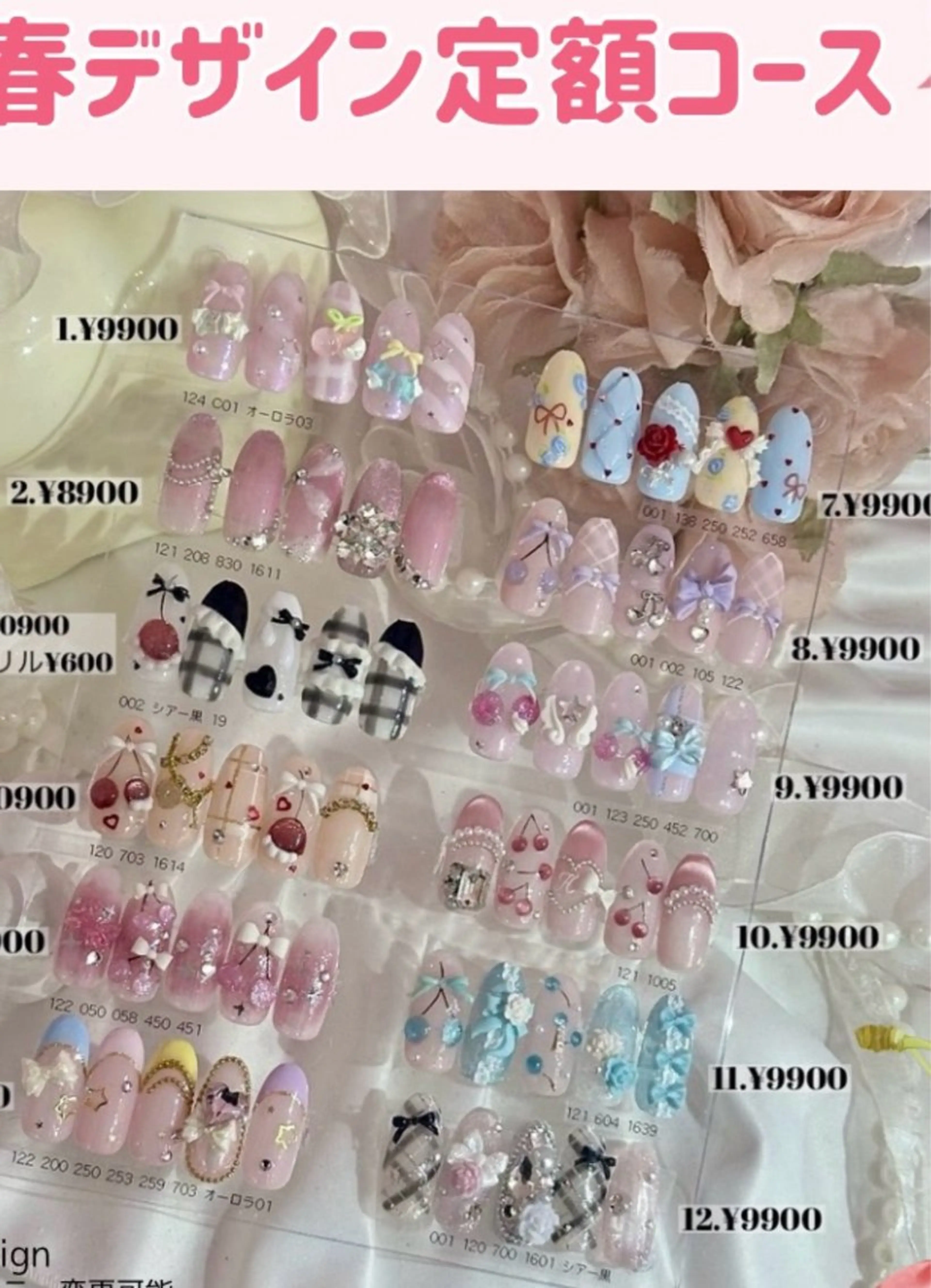 ジェル春定額デザインから選択🌸8900から10900円コースが3900円でできます◎の写真