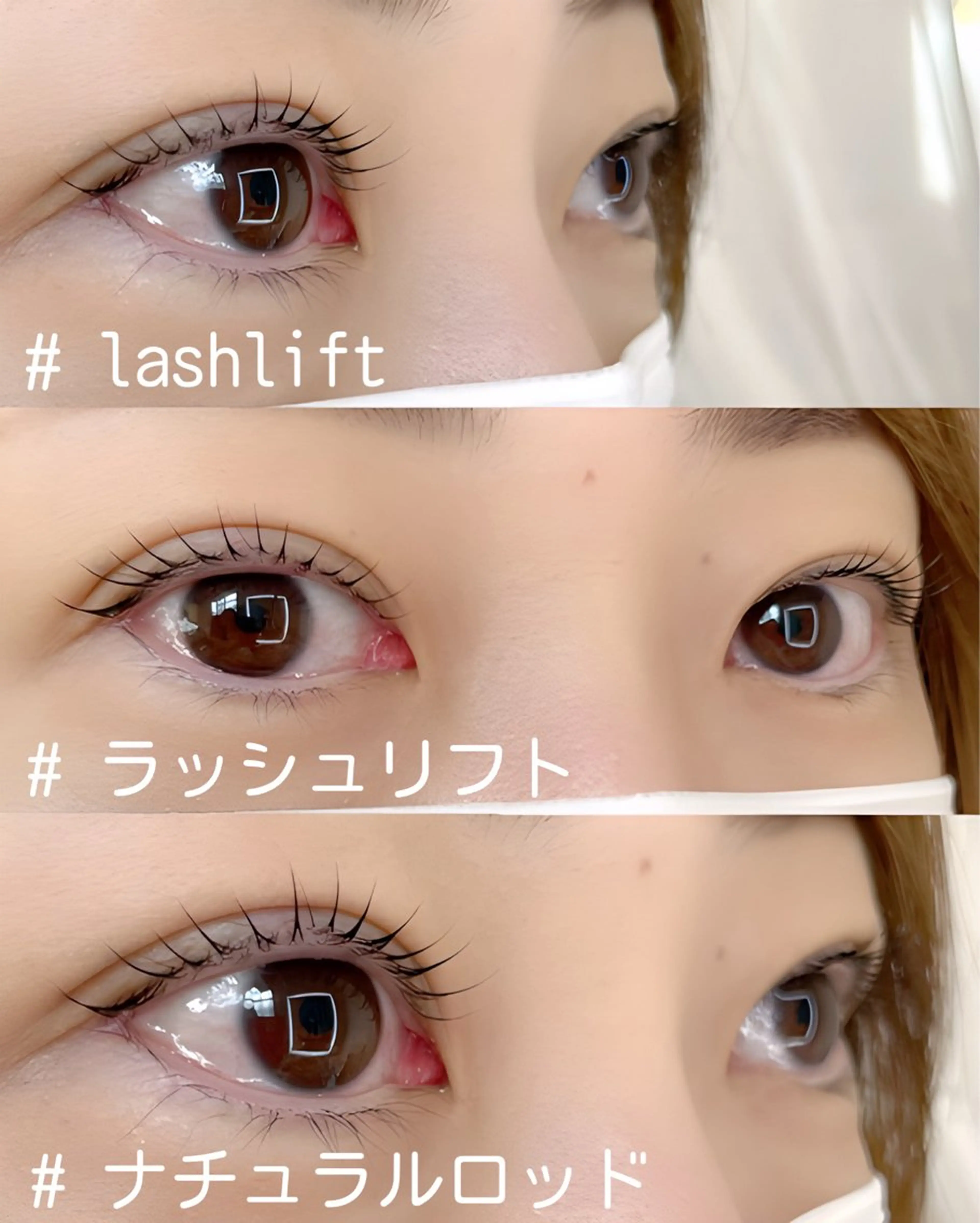 マツエク・マツパ ナチュラル まつげパーマ マツパ JUUL&LOUIS 福藤 瞳のエステ・リラクイメージ