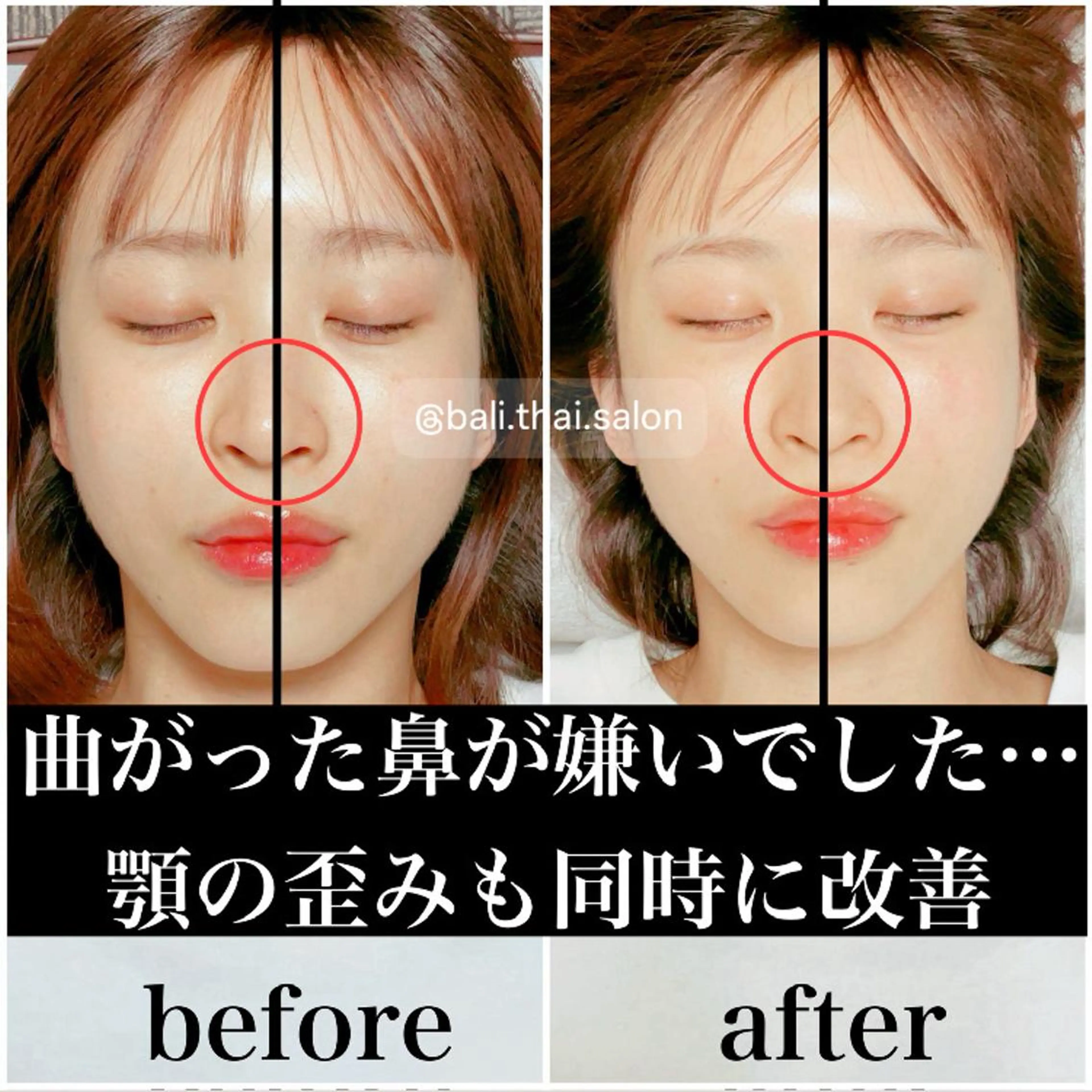 マツエク・マツパ 🌈歪み改善🌈 バリンタイ すぎうらのエステ・リラクイメージ