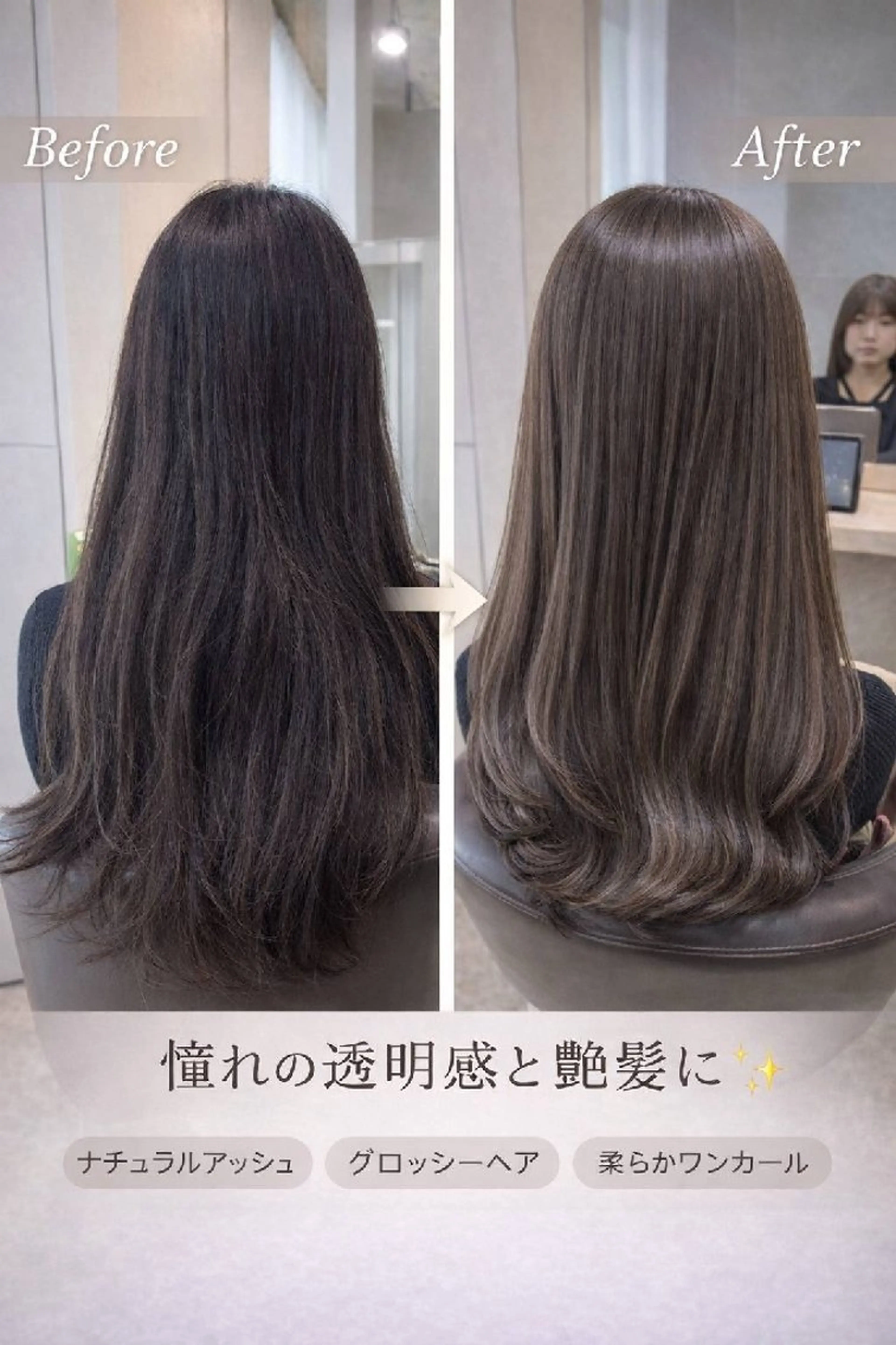 ロング ケアカラー 縮毛矯正✨艶髪　 シノハラ✨髪質改善のヘアスタイル