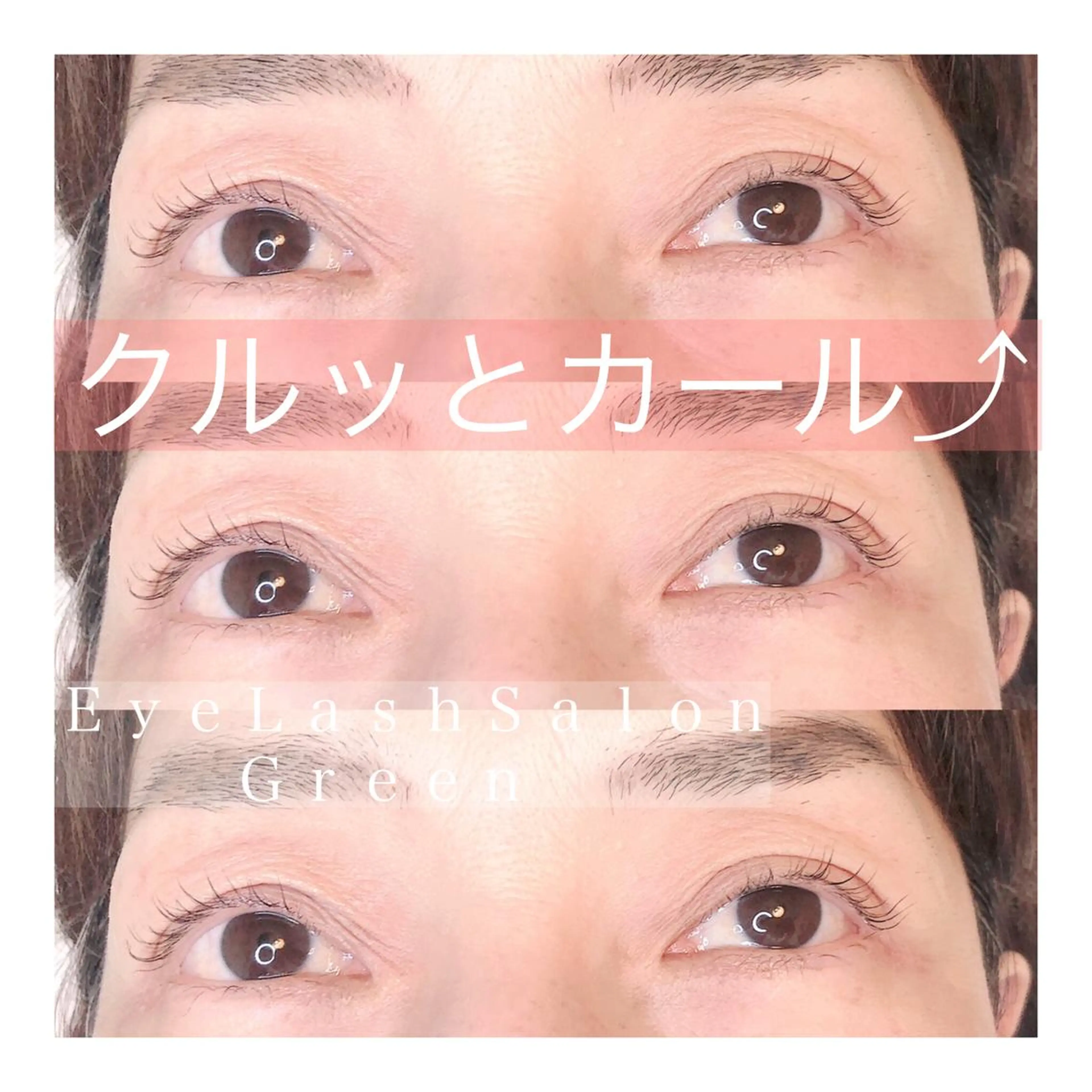 マツエク・マツパ アイラッシュサロン GREENのマツエク・マツパデザイン