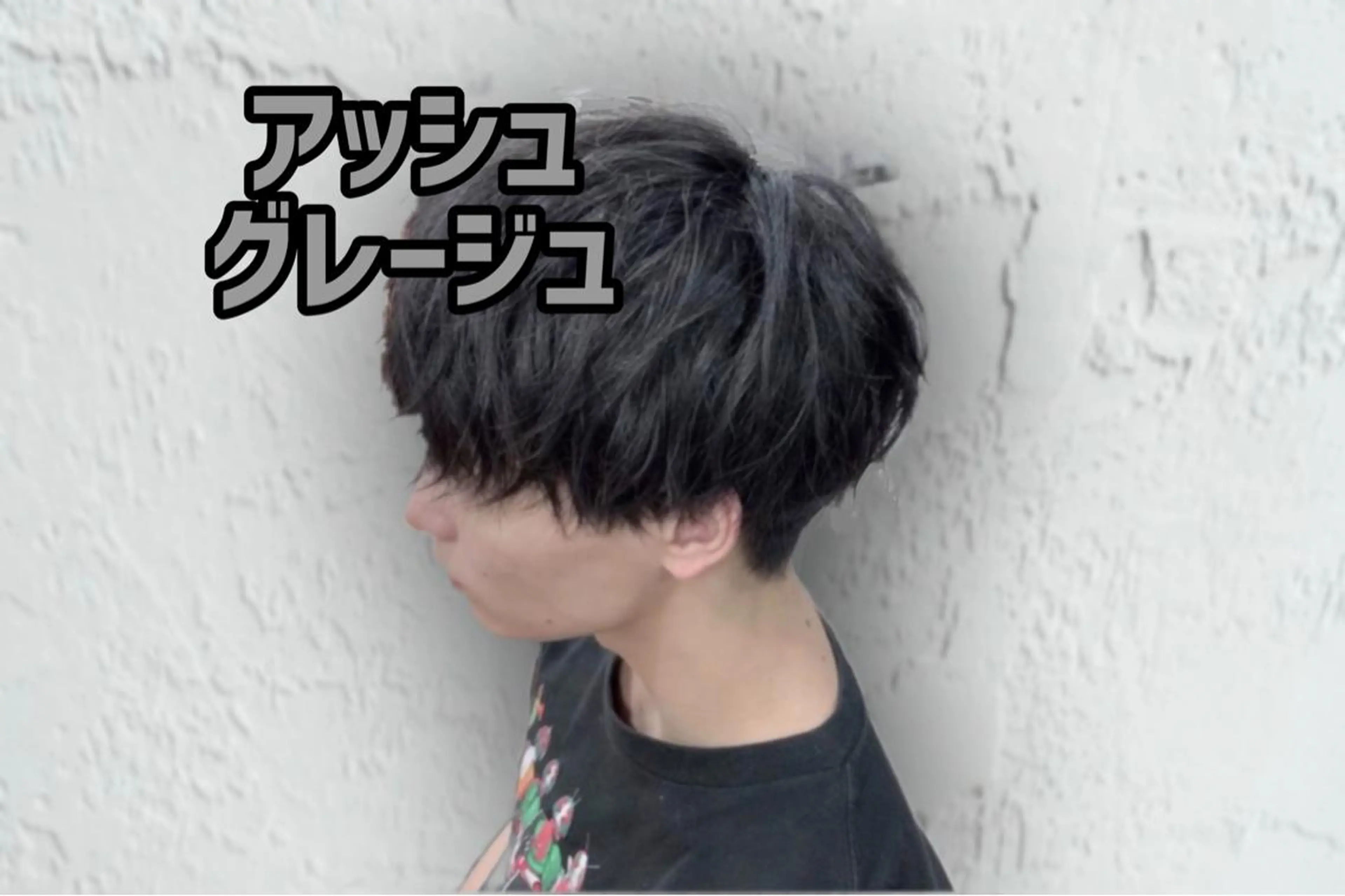 カラー メンズ グレージュ 24時間受付可🕒 艶髪のヘアスタイル