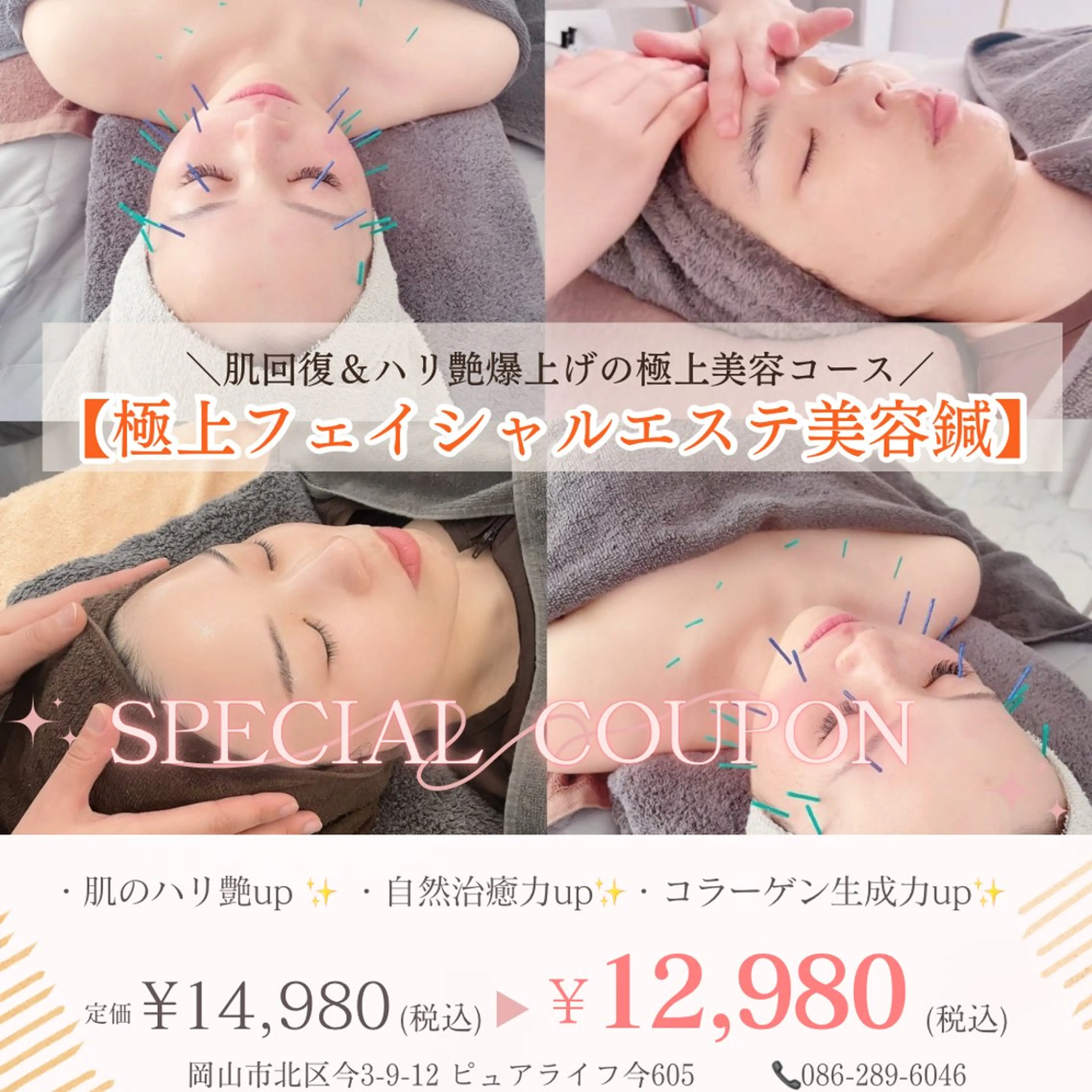 ✨ハリグリッター 山本由季✨のエステ・リラクイメージ