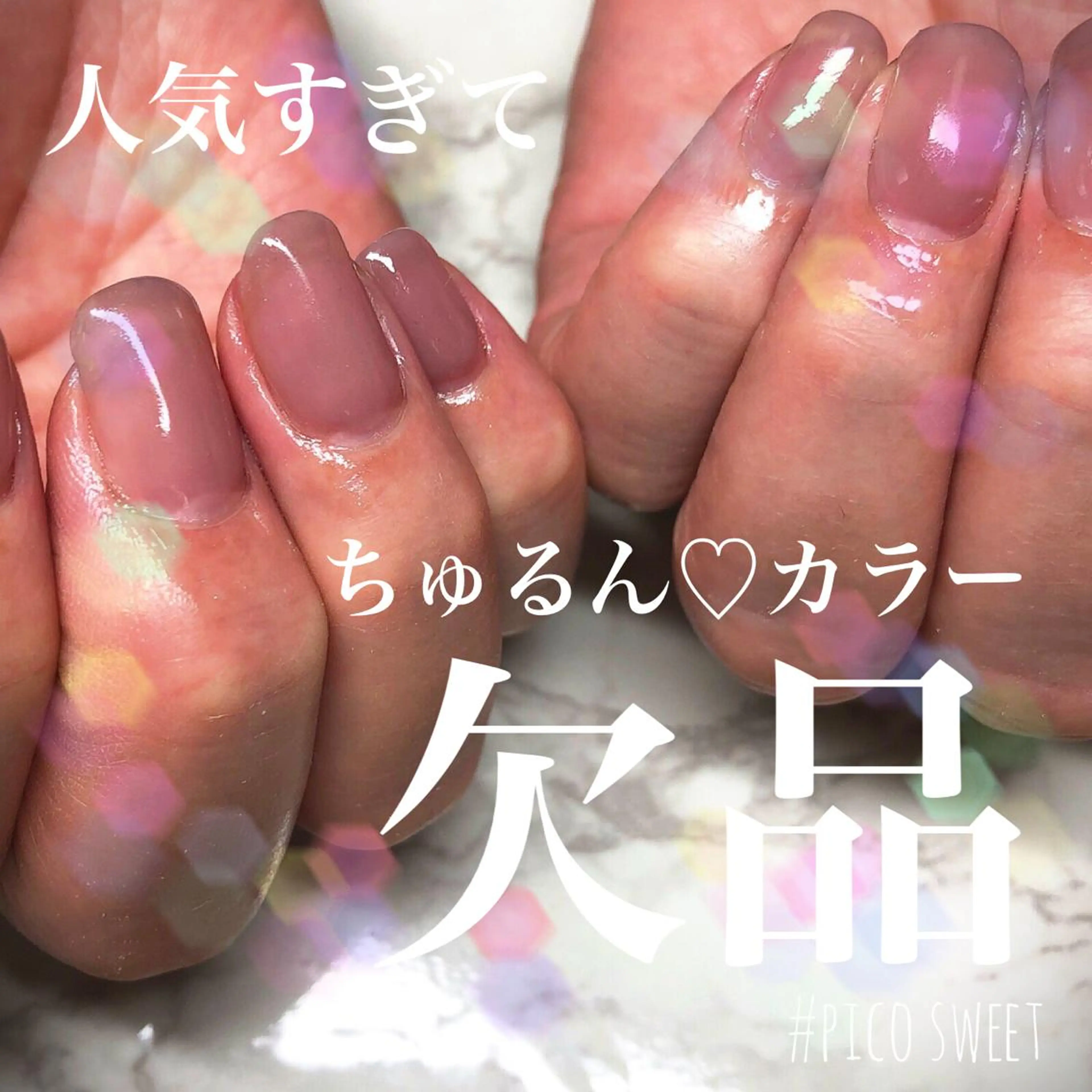 ネイル ワンカラーネイル ネイルサロン翼所属・ネイルサロン 翼【仙川4分】のネイルデザイン