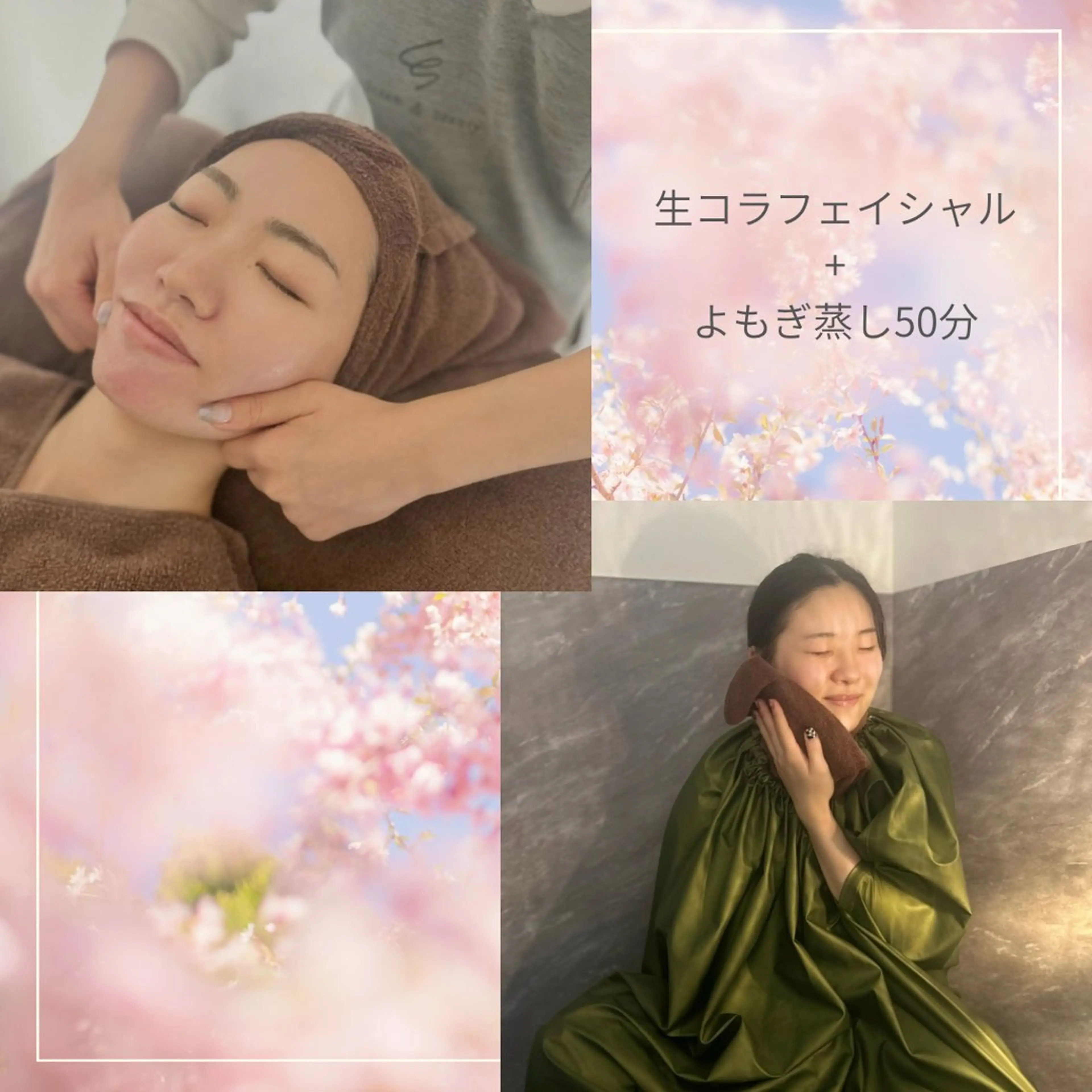 🫧スキンケア診断つきフェイシャル🫧➕よもぎ蒸し50分🌿初回限定💛の写真