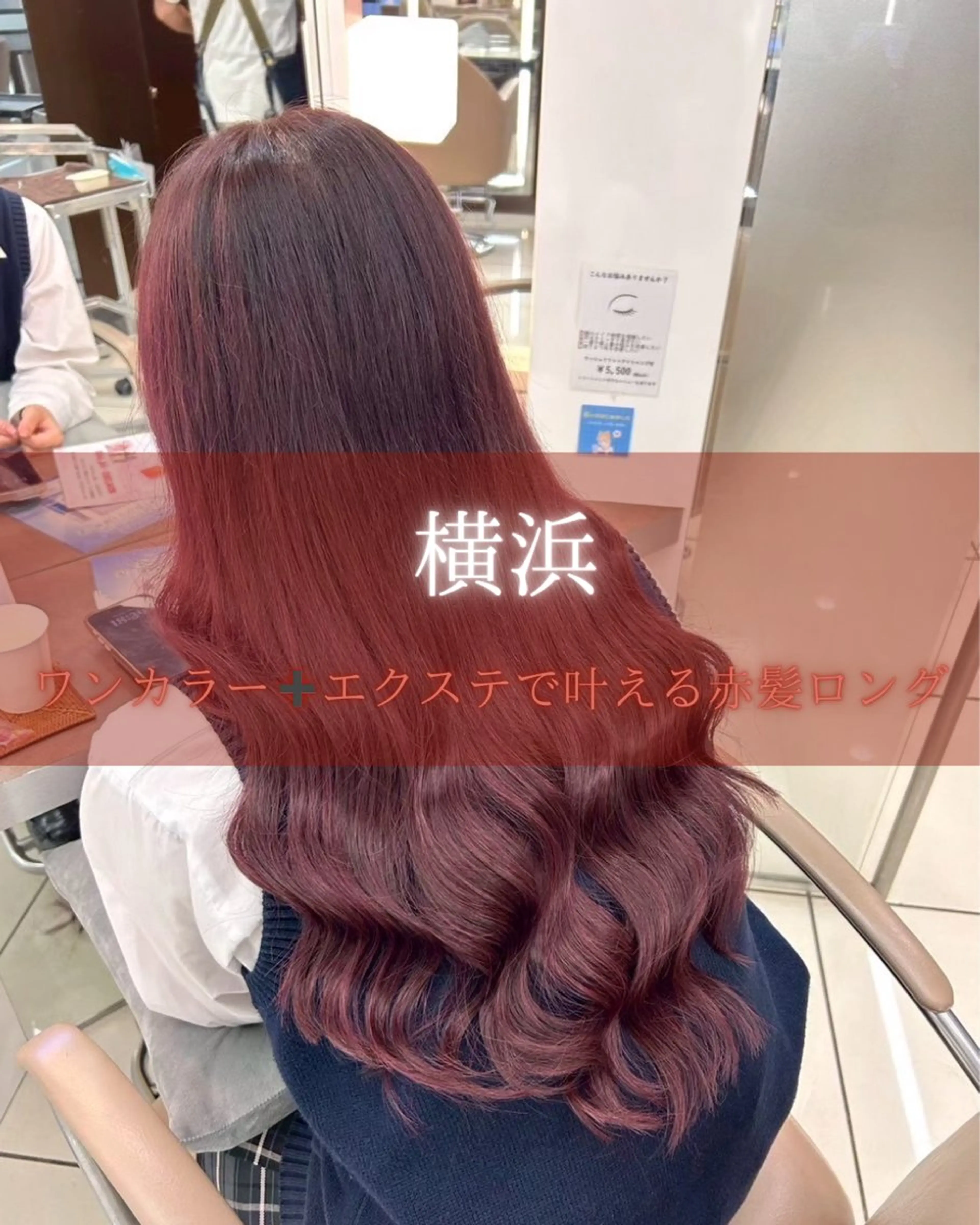 ロング カラー エクステ ロング ヘアカラー エクステ🫧アレンジ ￤横浜  ももはのヘアスタイル