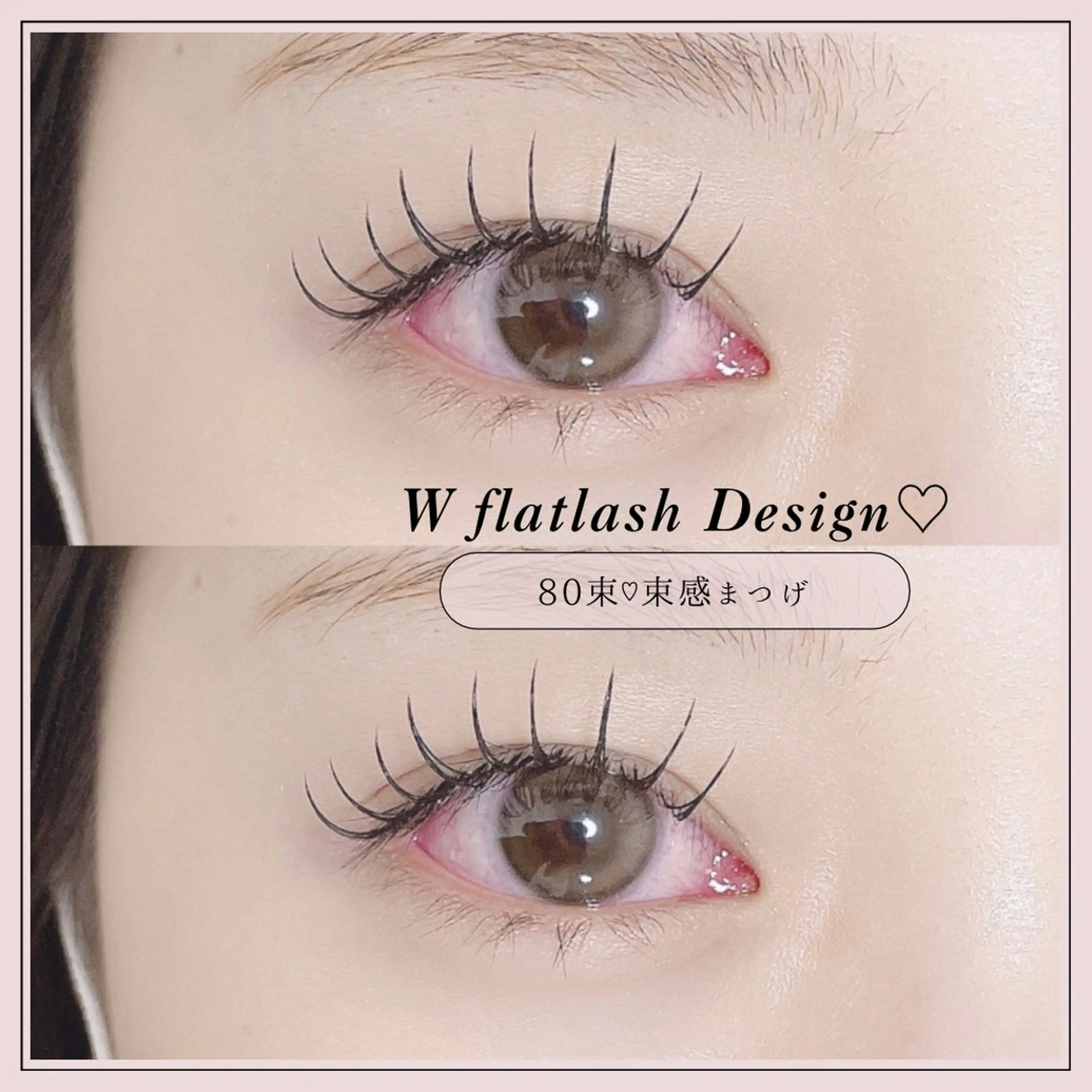 マツエク・マツパ マツエク REFLET ルフレのマツエク・マツパデザイン