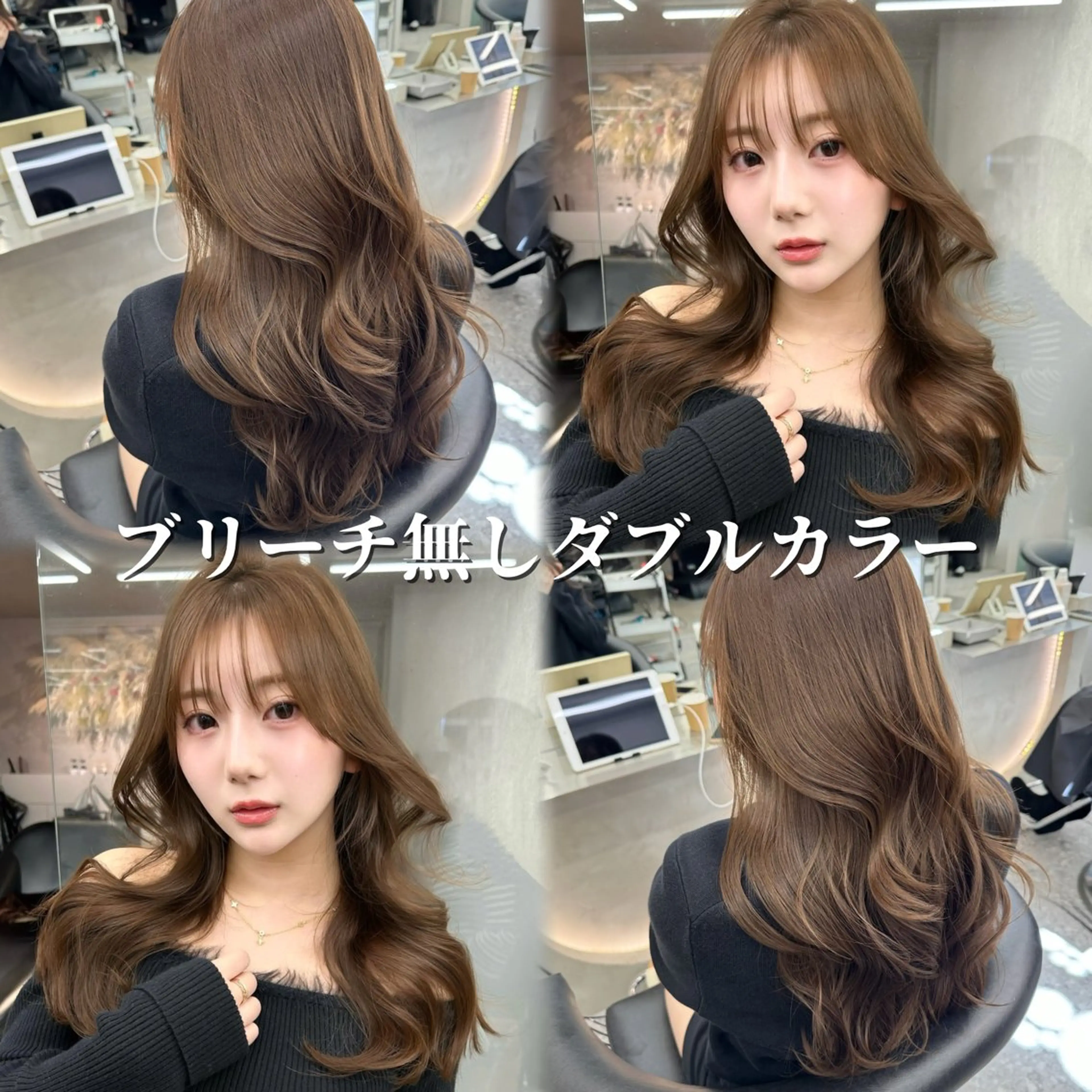 【柔らかベージュ🧸🥛🤎】カット＋ブリーチなしダブルカラー＋髪質改善トリートメントの写真