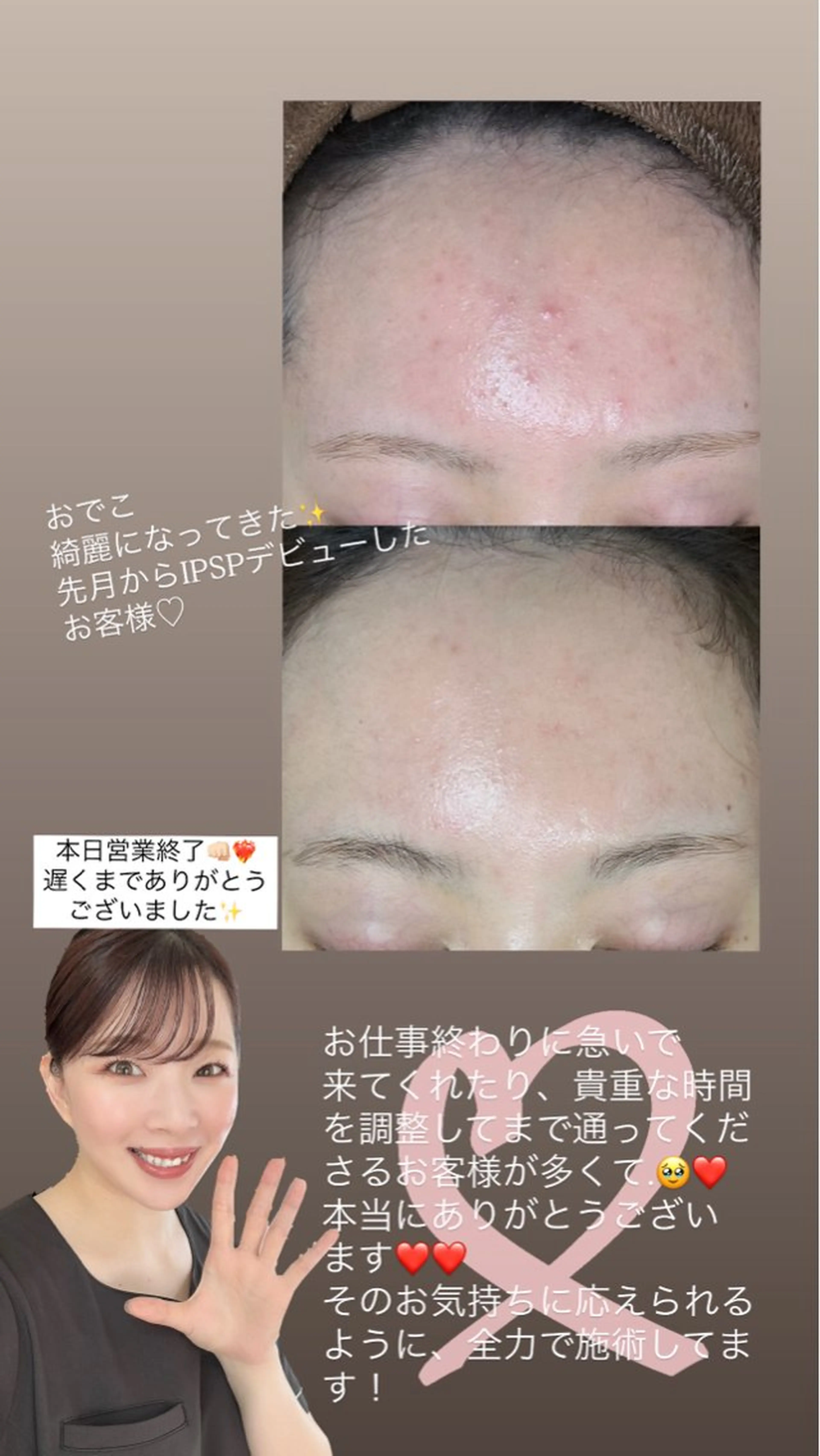 エステ 渡邊 千夏のエステ・リラクイメージ