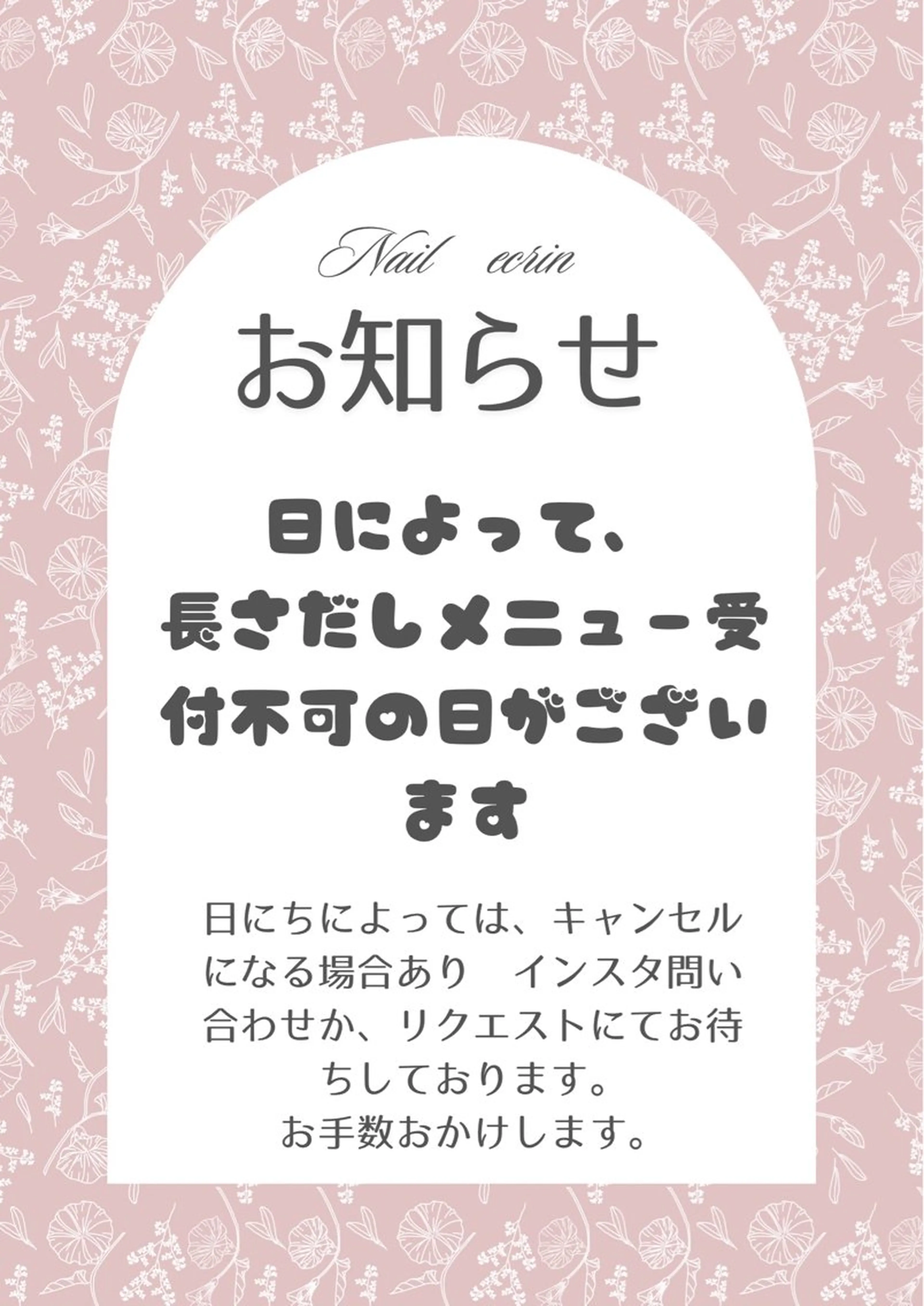 ネイル ecrinエクラン kana🌺のネイルデザイン