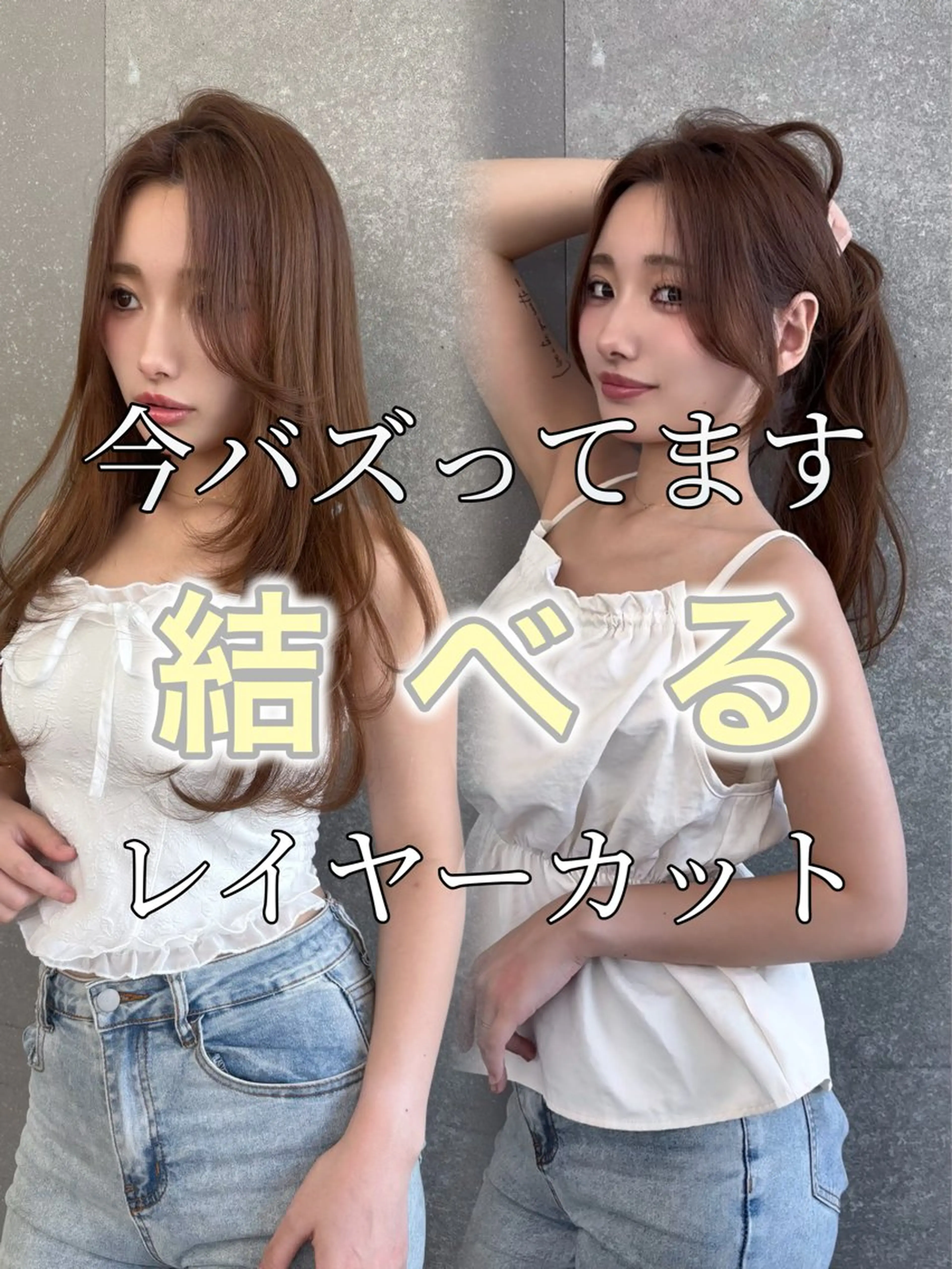 セミロング カラー 髪質改善 レイヤーカット 縮毛矯正 【博多髪質改善】 吉村　清志のヘアスタイル