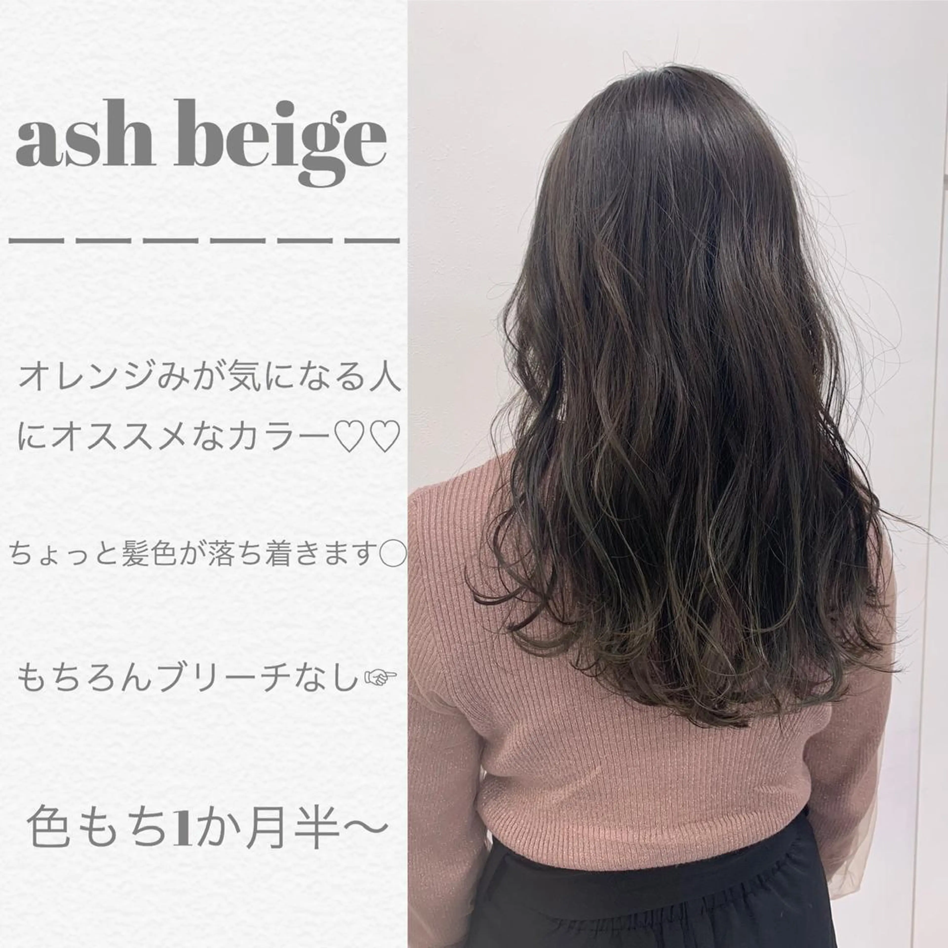 セミロング ヘアカラー 【美容室が苦手な方 専問美容室】MIHOのヘアスタイル