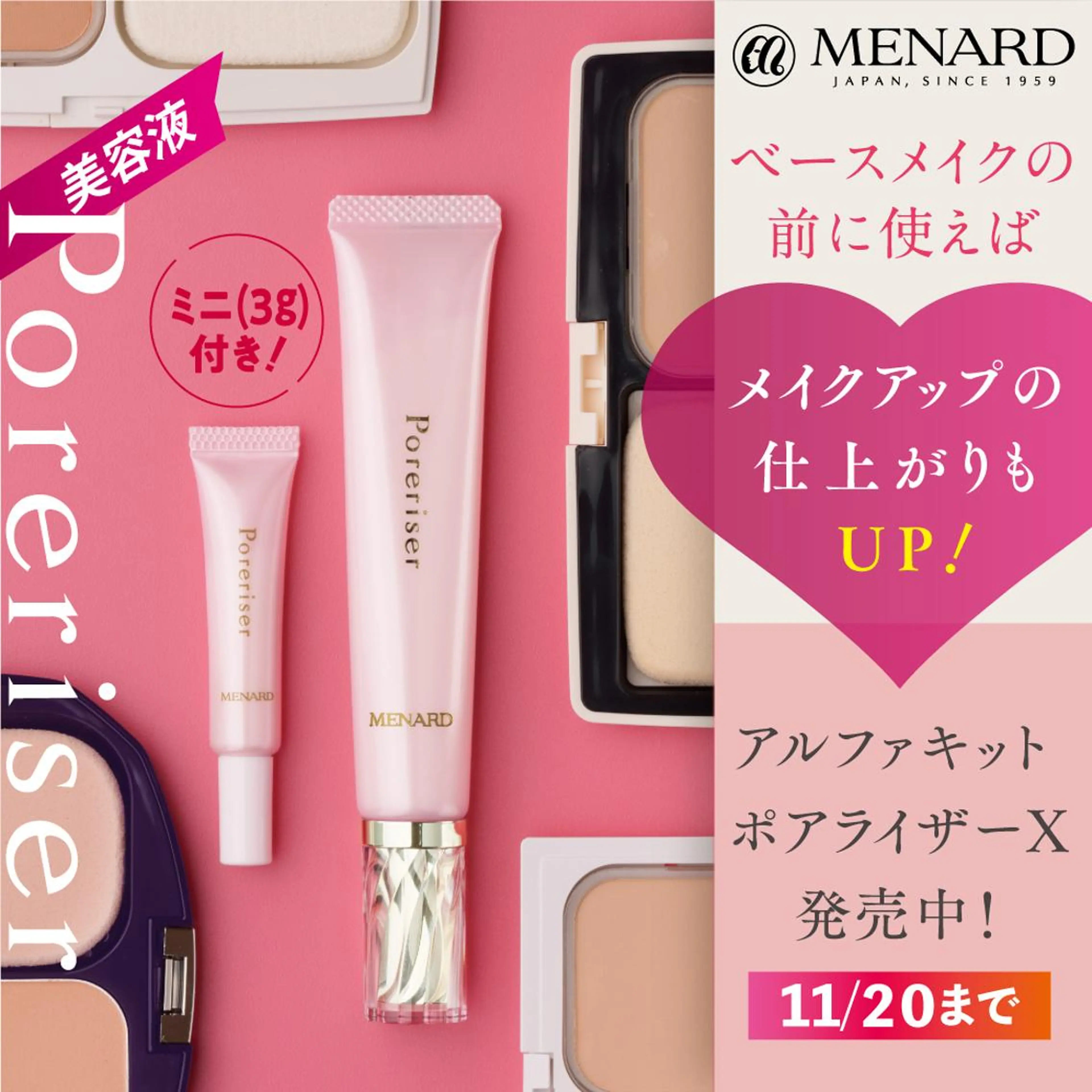 エステ リラク 🏰メナード 益城辻の城🏰のエステ・リラクイメージ