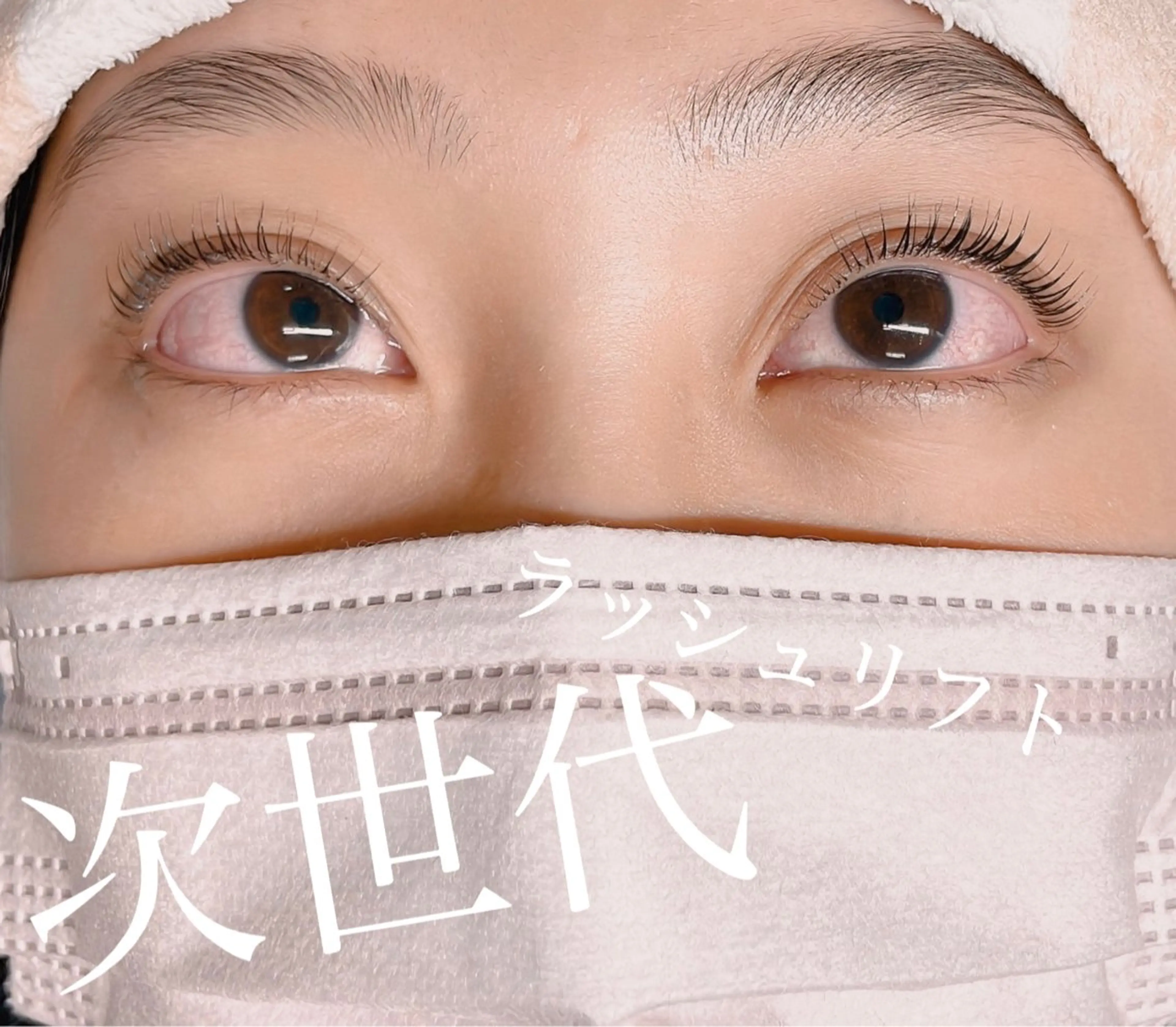 マツエク・マツパ まつげパーマ MONDO KUMINO⚘⠜のマツエク・マツパデザイン