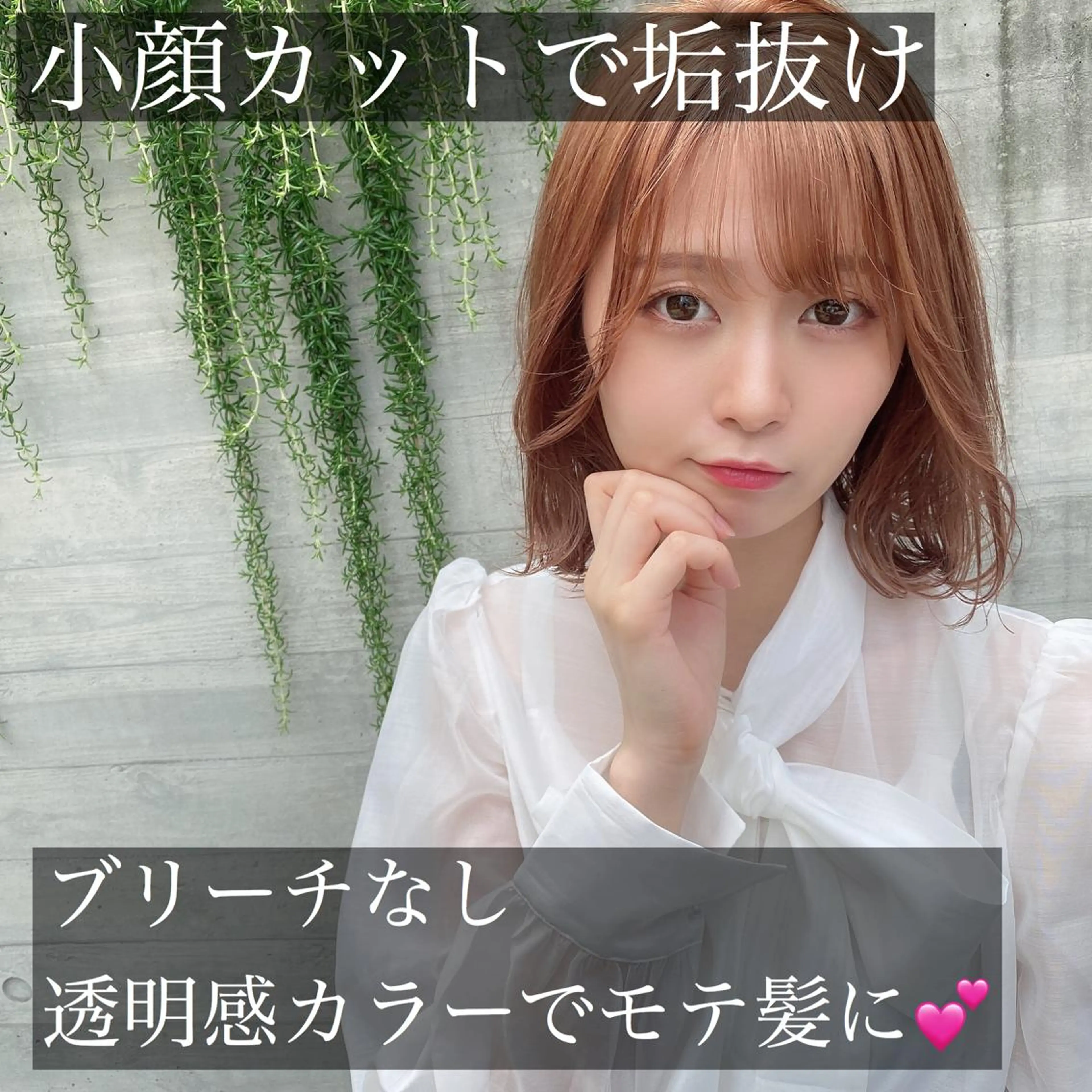 ミディアム カラー ヘアアレンジ アッシュ アッシュグレー ベージュカラー 黒髪 ブリーチ 外苑前NO.1艶髪 透明感カラーのヘアスタイル