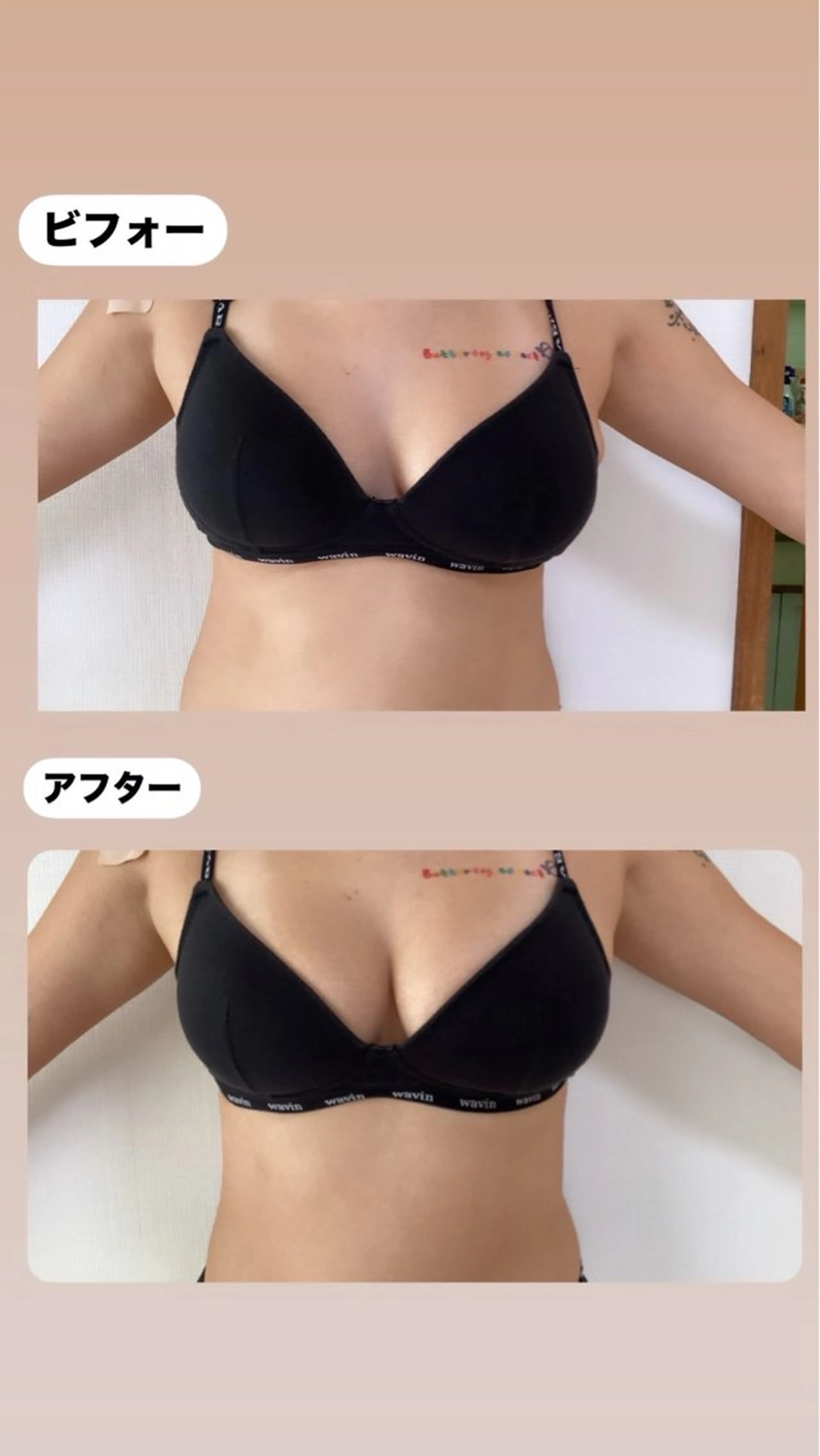 美乳♡バストアップケアの写真