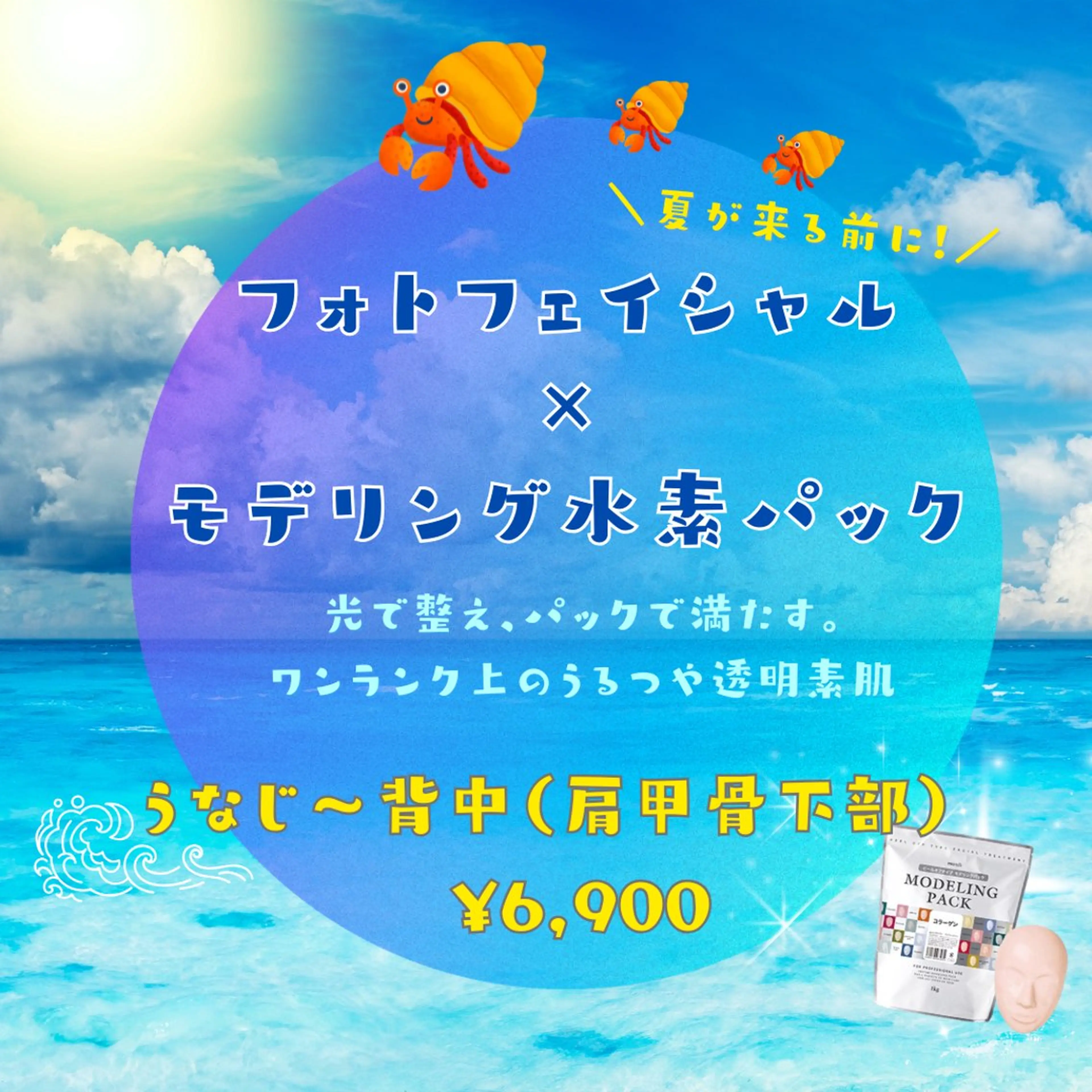 肌管理ピーリング脱毛 よもぎ/日暮里Ⓜ︎のエステ・リラクイメージ