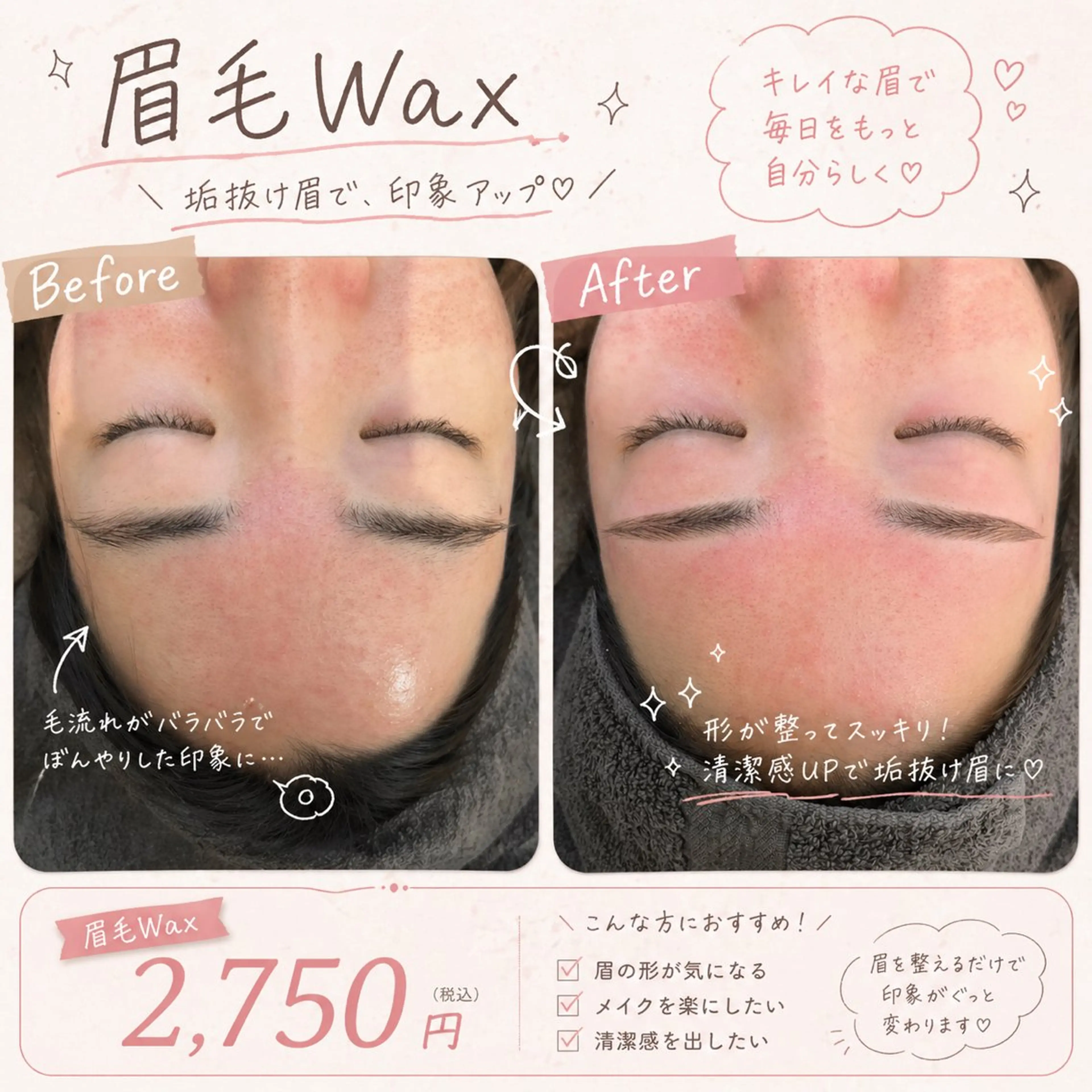 アイブロウ ワックス脱毛 その他(アイブロウ) 篠原 由紀野のエステ・リラクイメージ