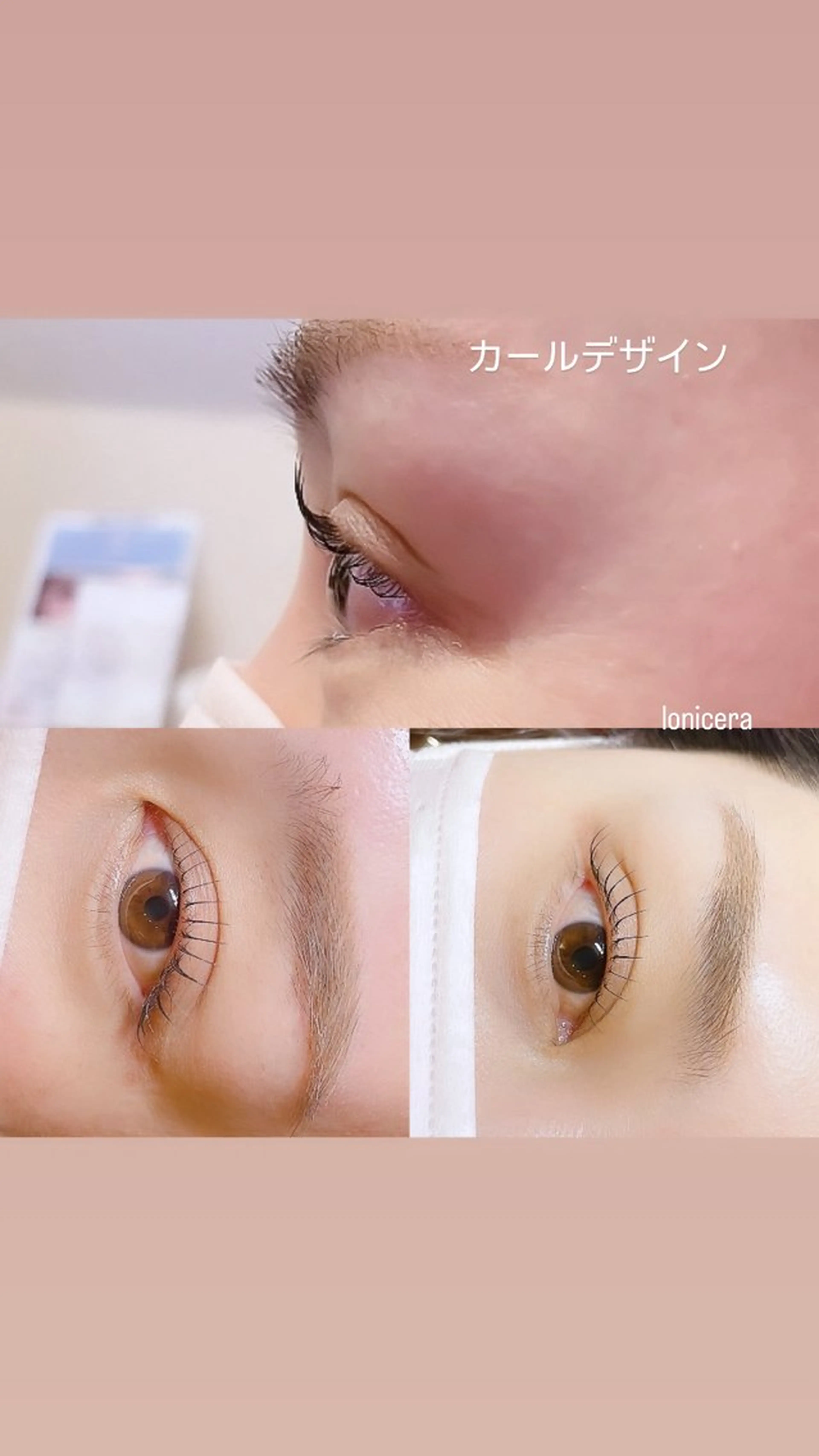 マツエク・マツパ ロニセラ アイラッシュのマツエク・マツパデザイン