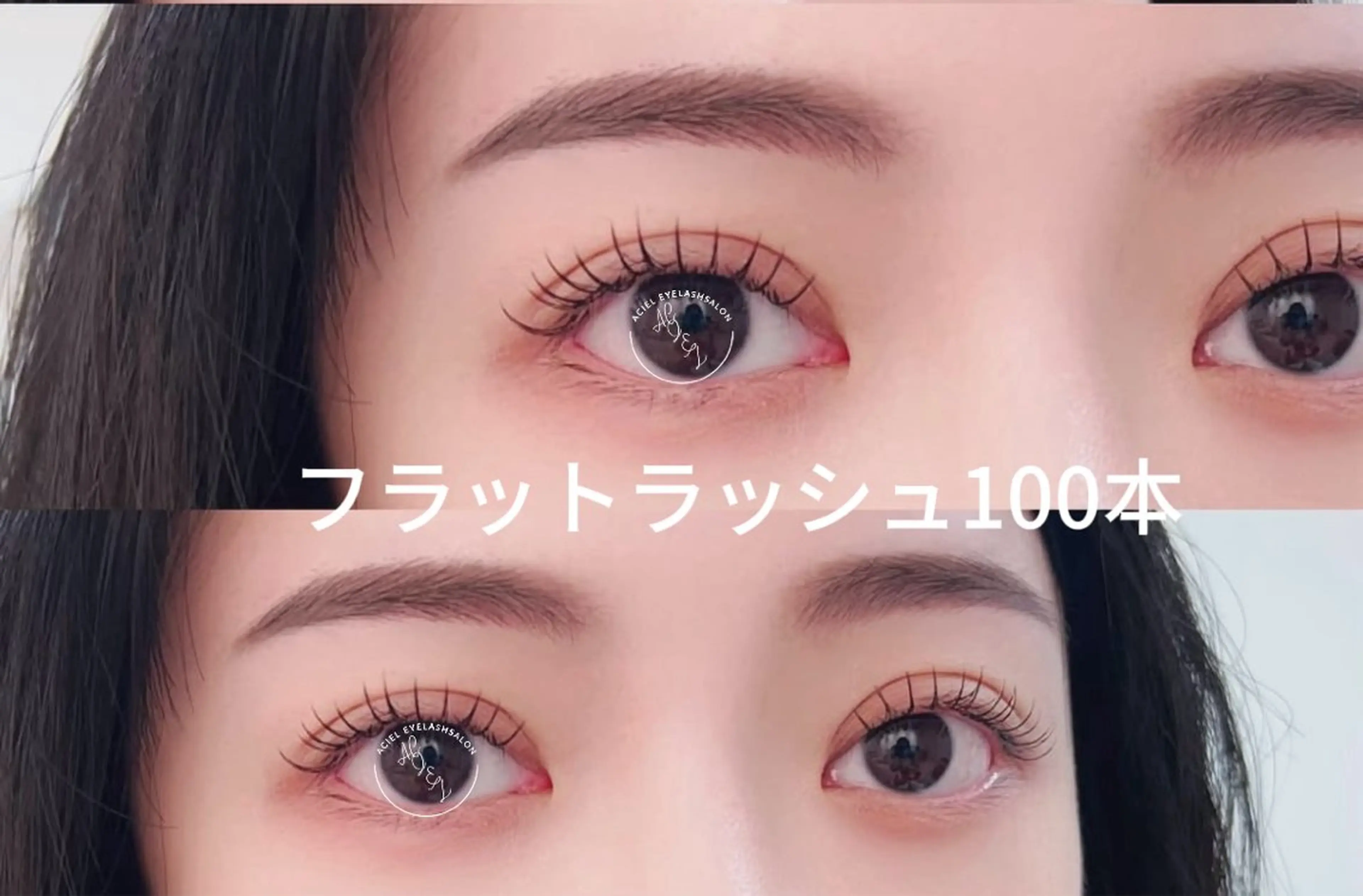マツエク・マツパ ACIEL EYE LASH SALONのマツエク・マツパデザイン