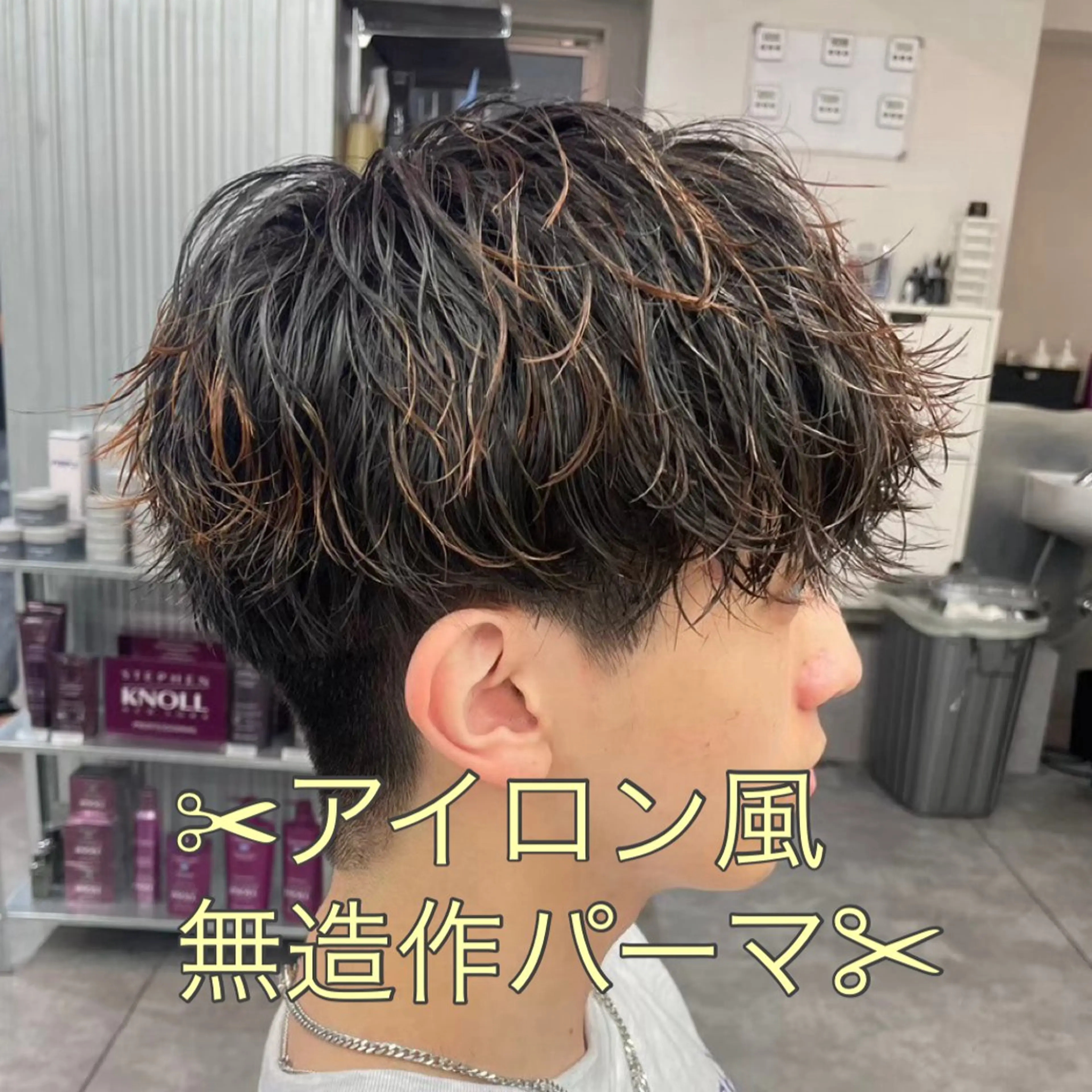 パーマ メンズ カット パーマ 町田エリアＮｏ．１/ パーマ特化/太田京希のヘアスタイル