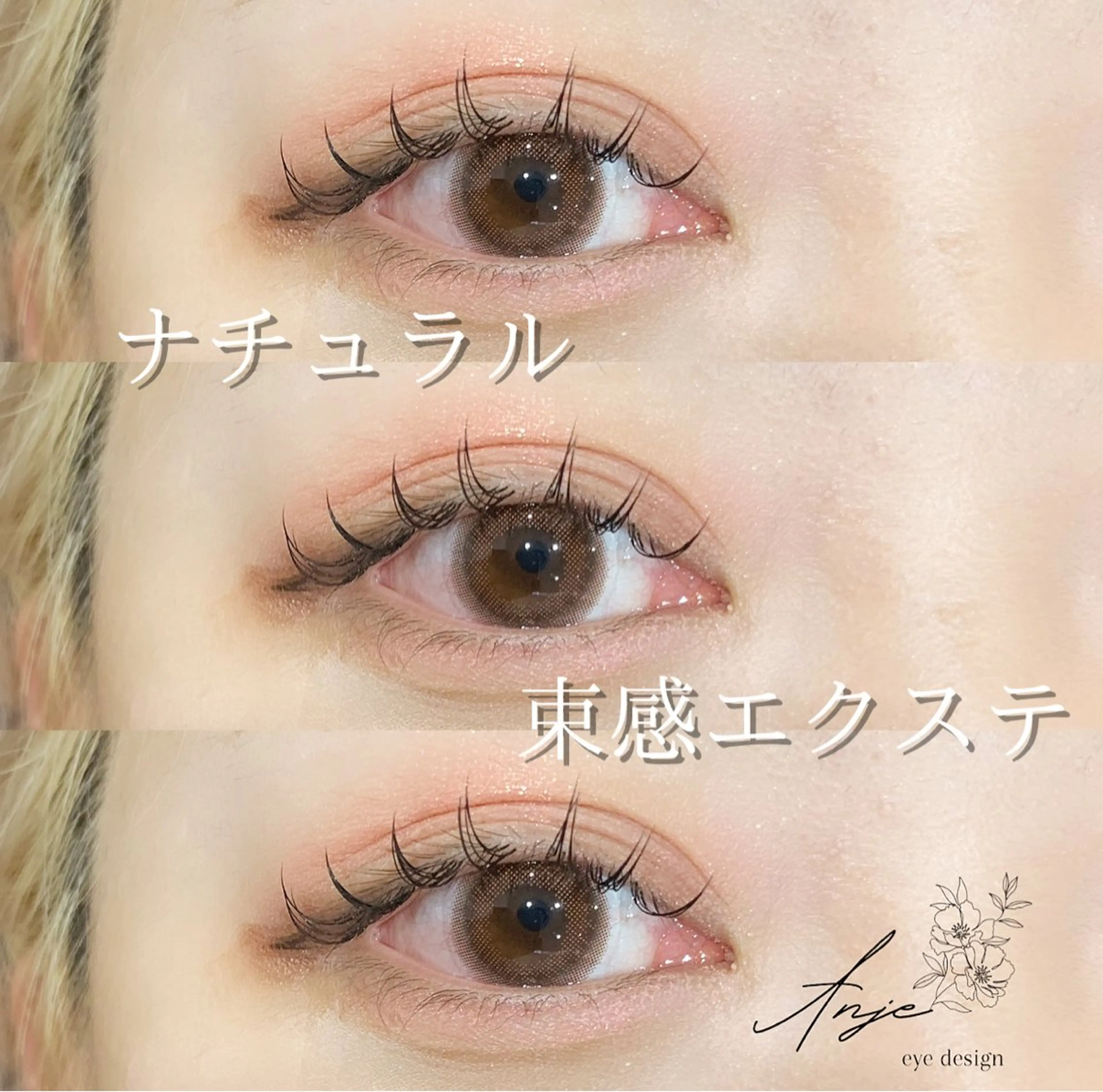 マツエク・マツパ 束感まつ毛 ナチュラル 𝐀𝐧𝐣𝐞 𓆸のマツエク・マツパデザイン