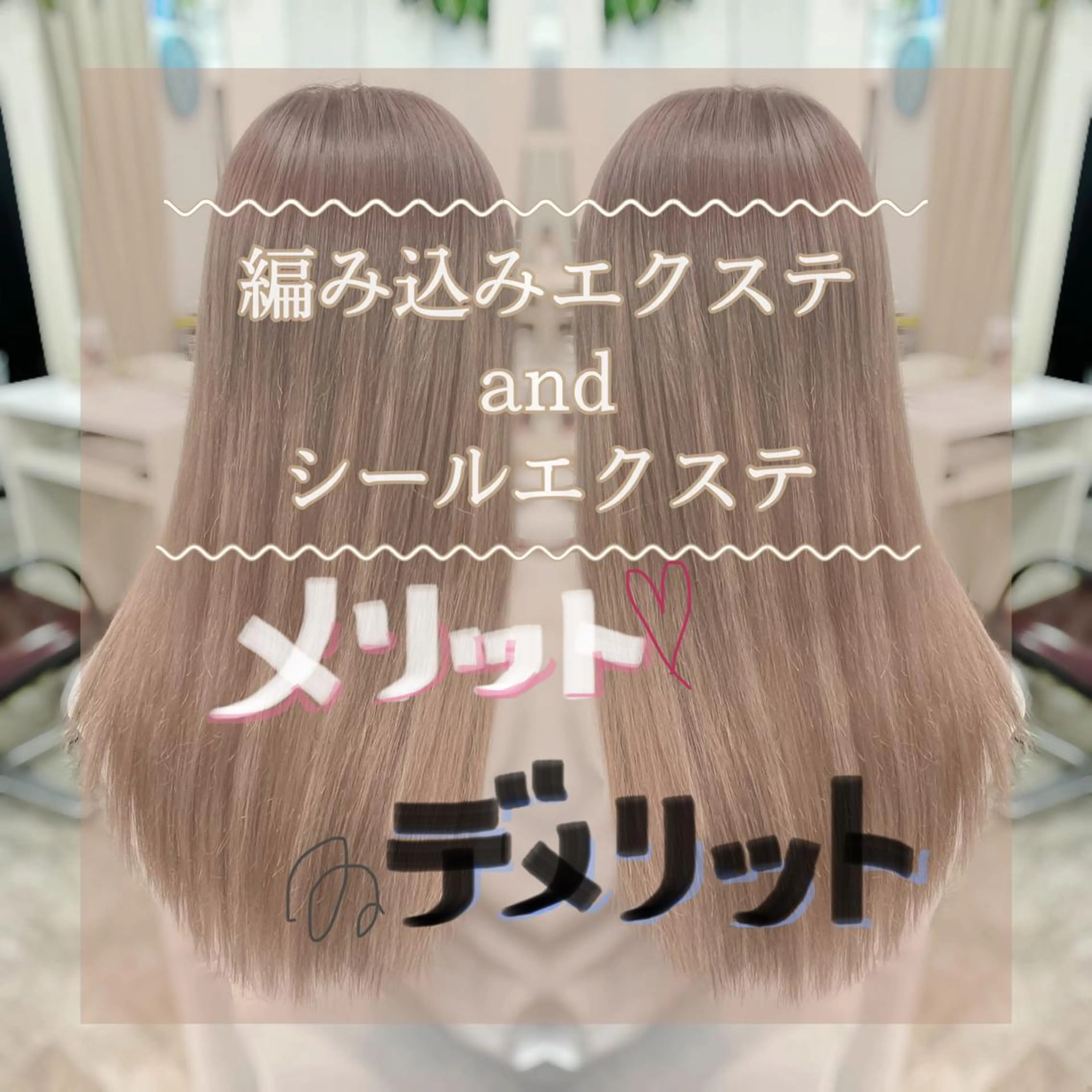 ロング 韓国ヘア🤍髪質改善 🇰🇷AKANEのヘアスタイル