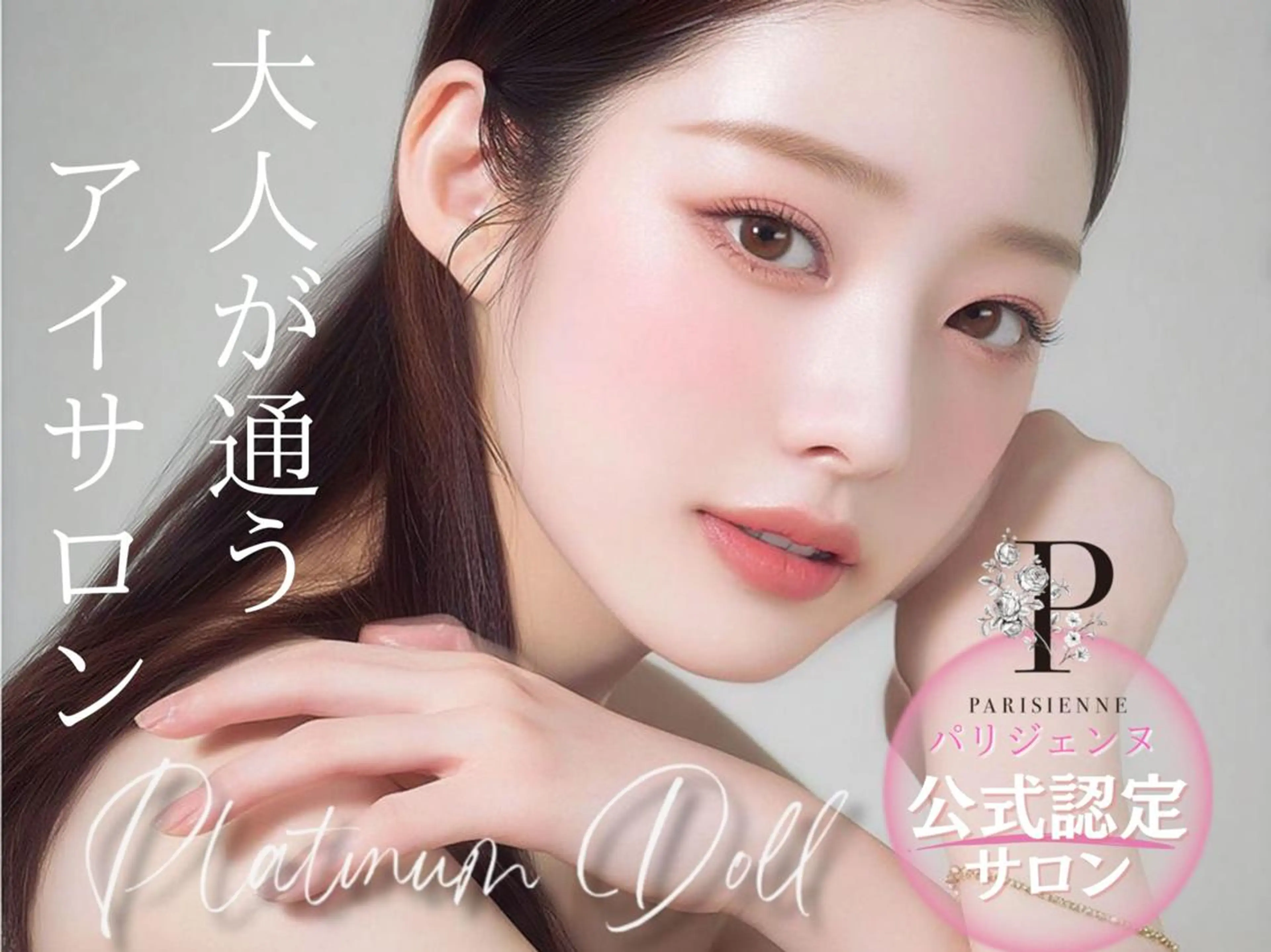 マツエク・マツパ 束感まつ毛 韓国風マツエク ナチュラル パリジェンヌラッシュリフト 一重×まつ毛パーマ ナナミ/ NOISM /大阪/高槻店🌙のマツエク・マツパデザイン