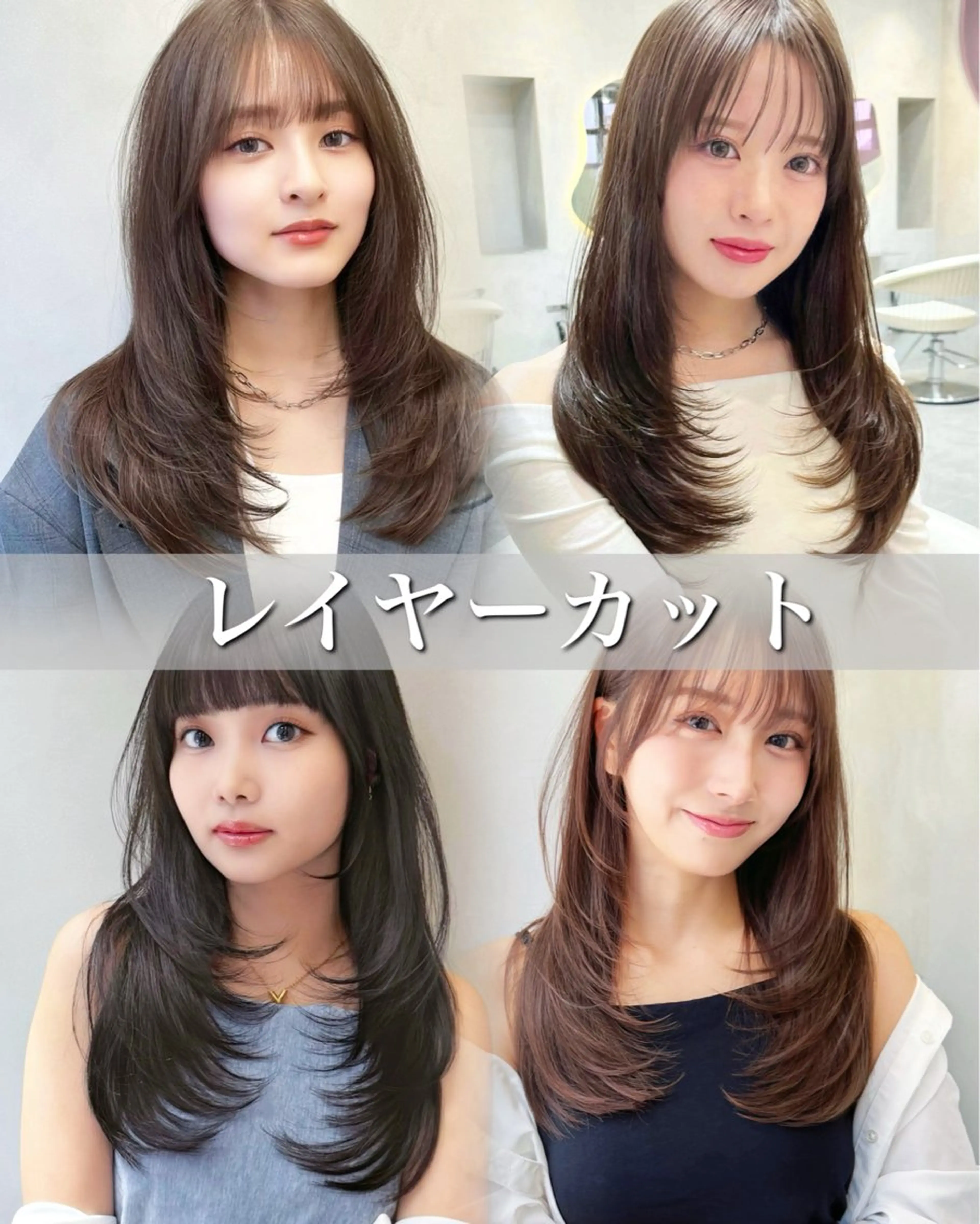 ロング カラー 韓国風ヘア レイヤーカット レイヤーカット、ボブ GLROWのヘアスタイル