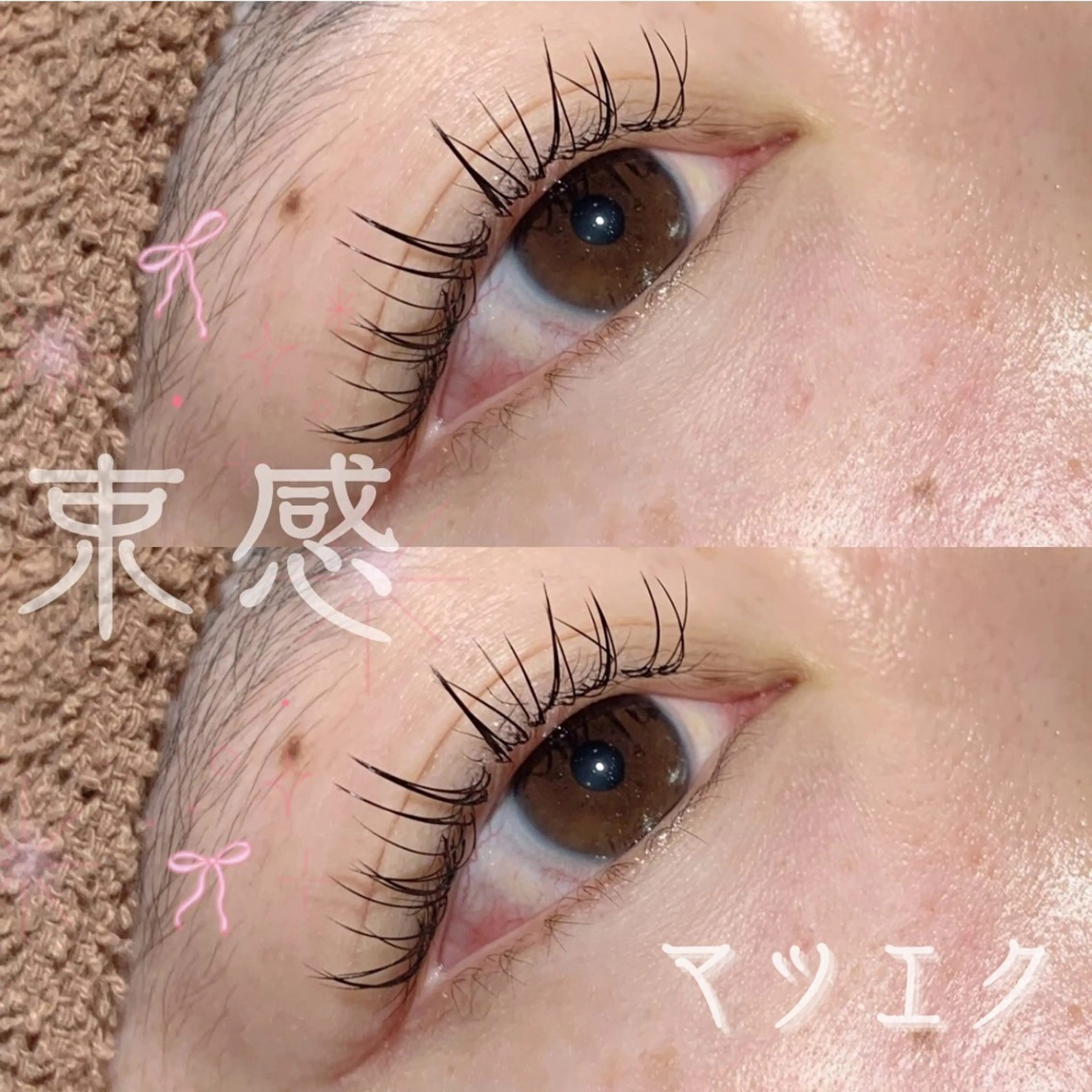 マツエク・マツパ 束感まつ毛 Cカール キュート マツエク MODEK's阿倍野 SANAのヘアスタイル