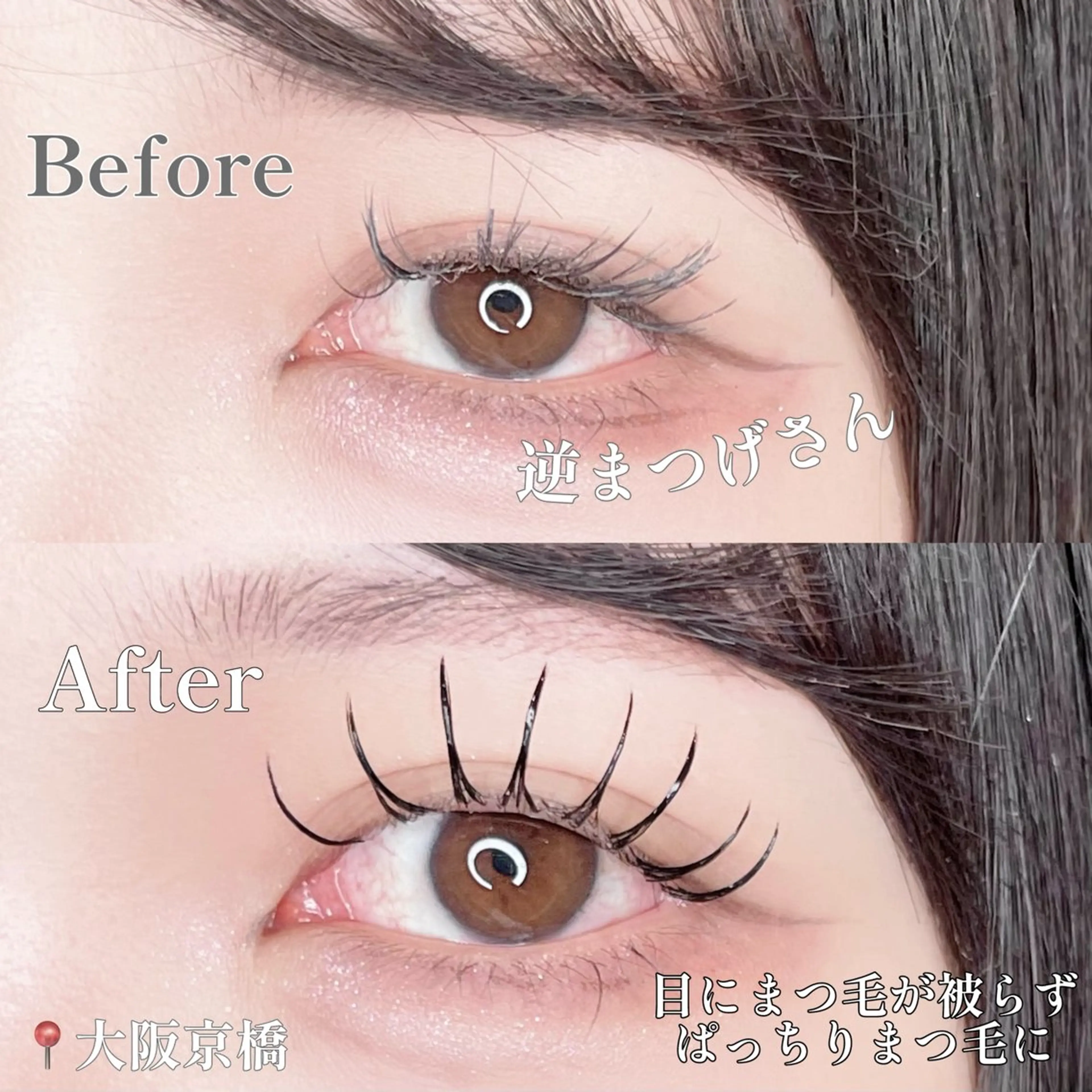 マツエク・マツパ パリエクまつげパーマ /LED/中谷のマツエク・マツパデザイン