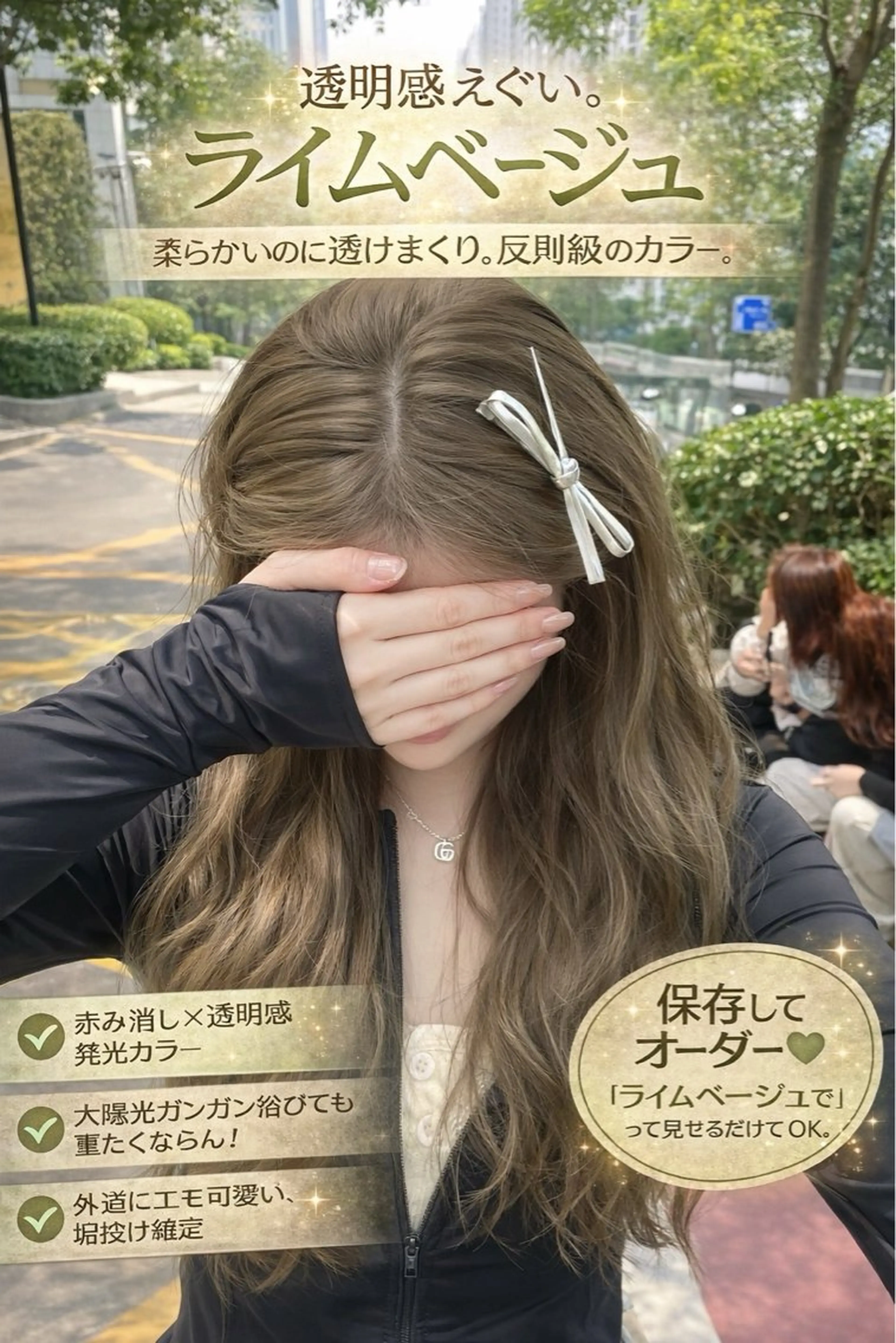 ロング カラー ベージュカラー ブリーチ ブラウンカラー ブラウンベージュ ケアカラー ヘアカラー トリートメント ヘアセット 透明感カラー✨🩵 韓国ヘアkanatoのヘアスタイル