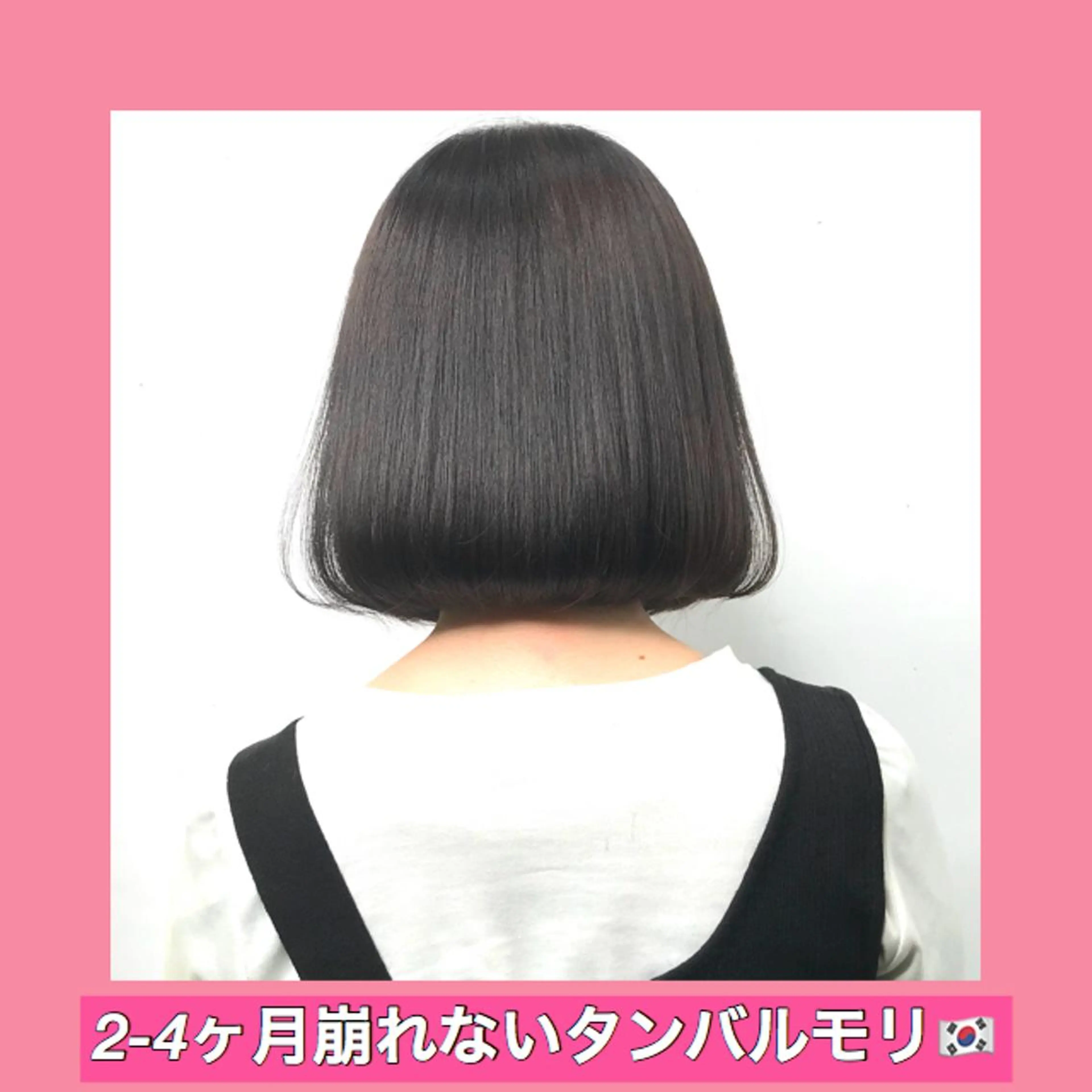 ショート ハッシュカット タンバルモリ ムルギョル巻き 韓国風ヘア レイヤーカット K-POP好き美容師 🇰🇷Kai.Yのヘアスタイル