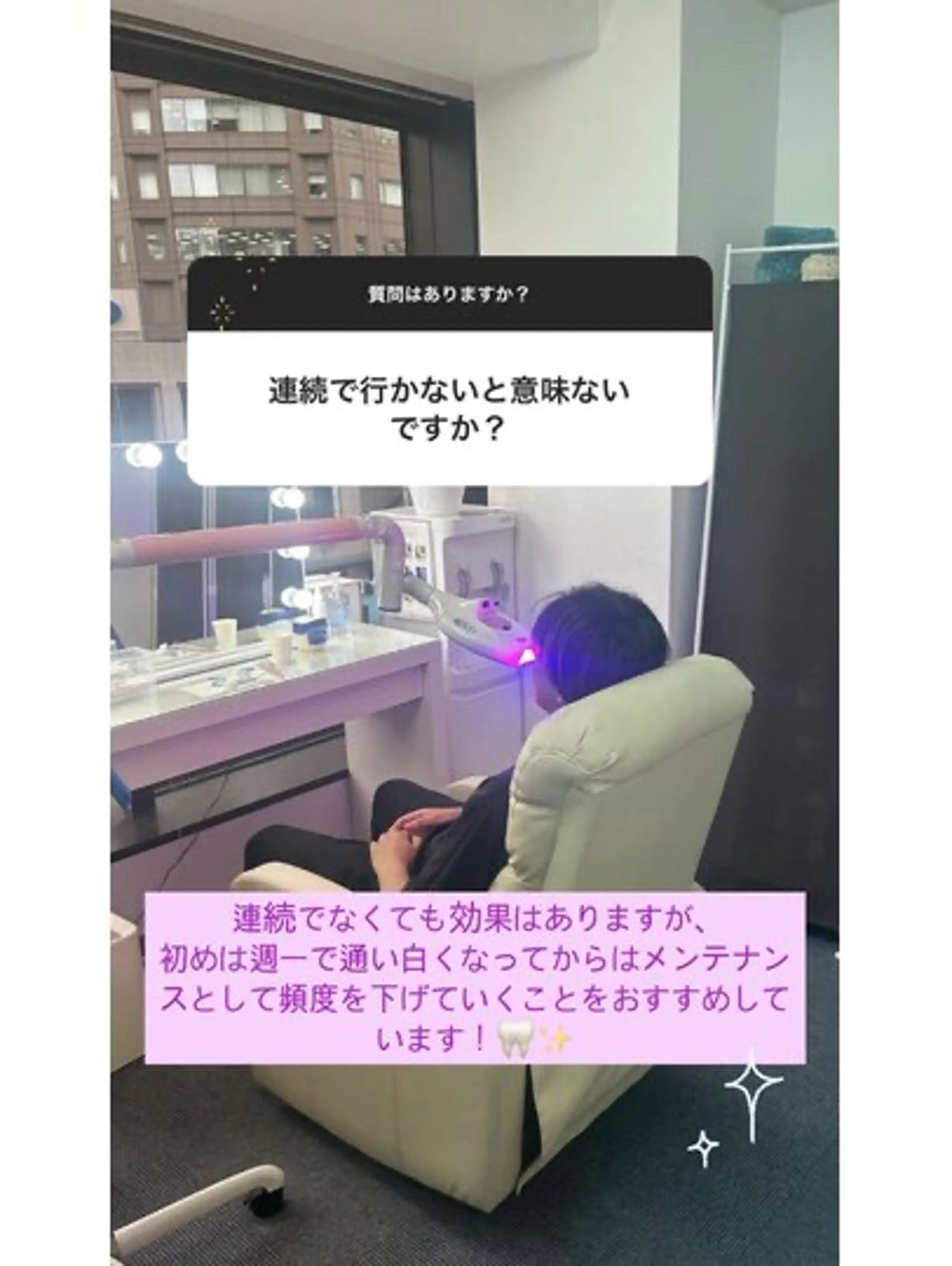 エクシア ホワイトニング西条店のその他イメージ