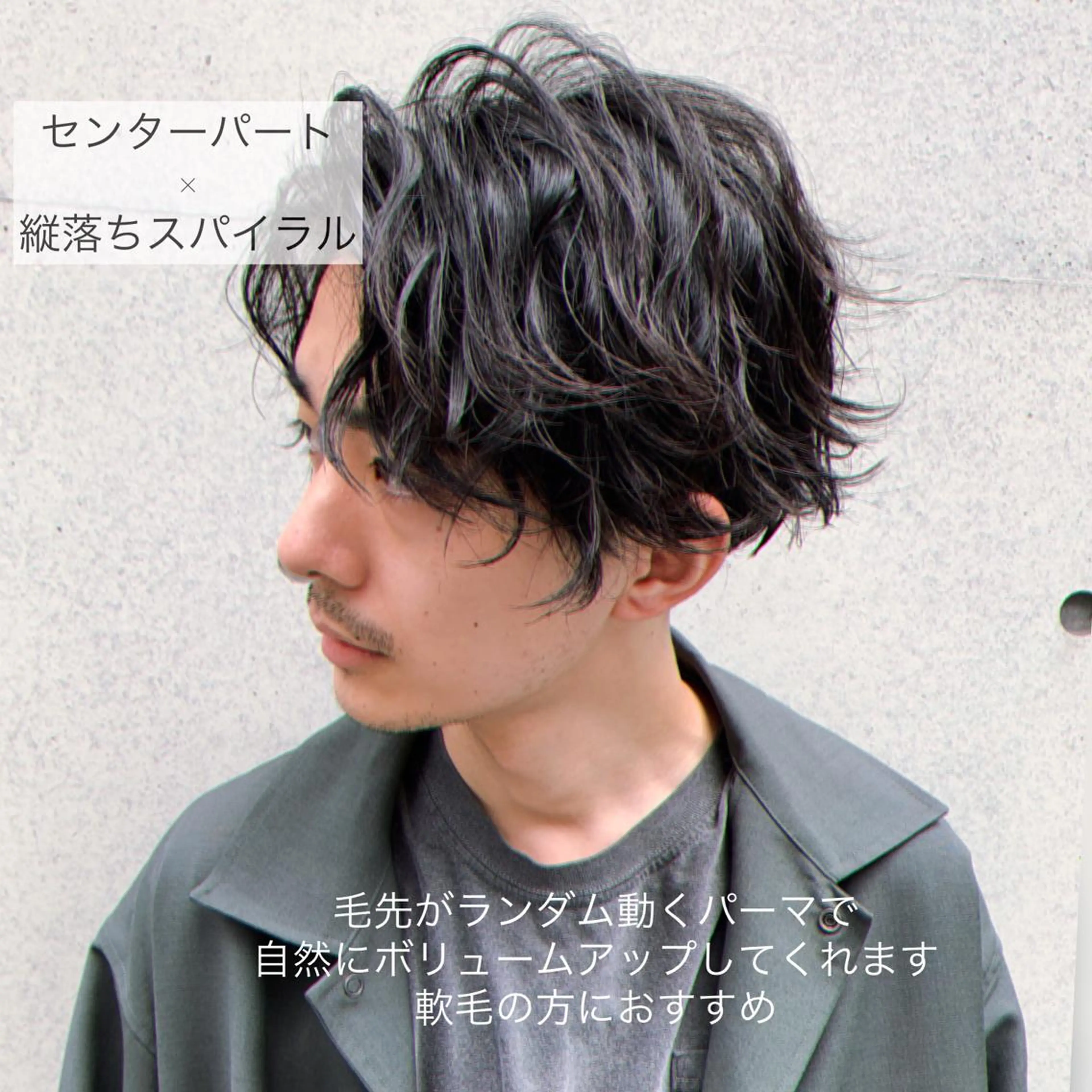 ミディアム パーマ ミディアムパーマ 髪質改善 似合わせカット ウルフカット スパイラルパーマ 三矢 ちなつのヘアスタイル