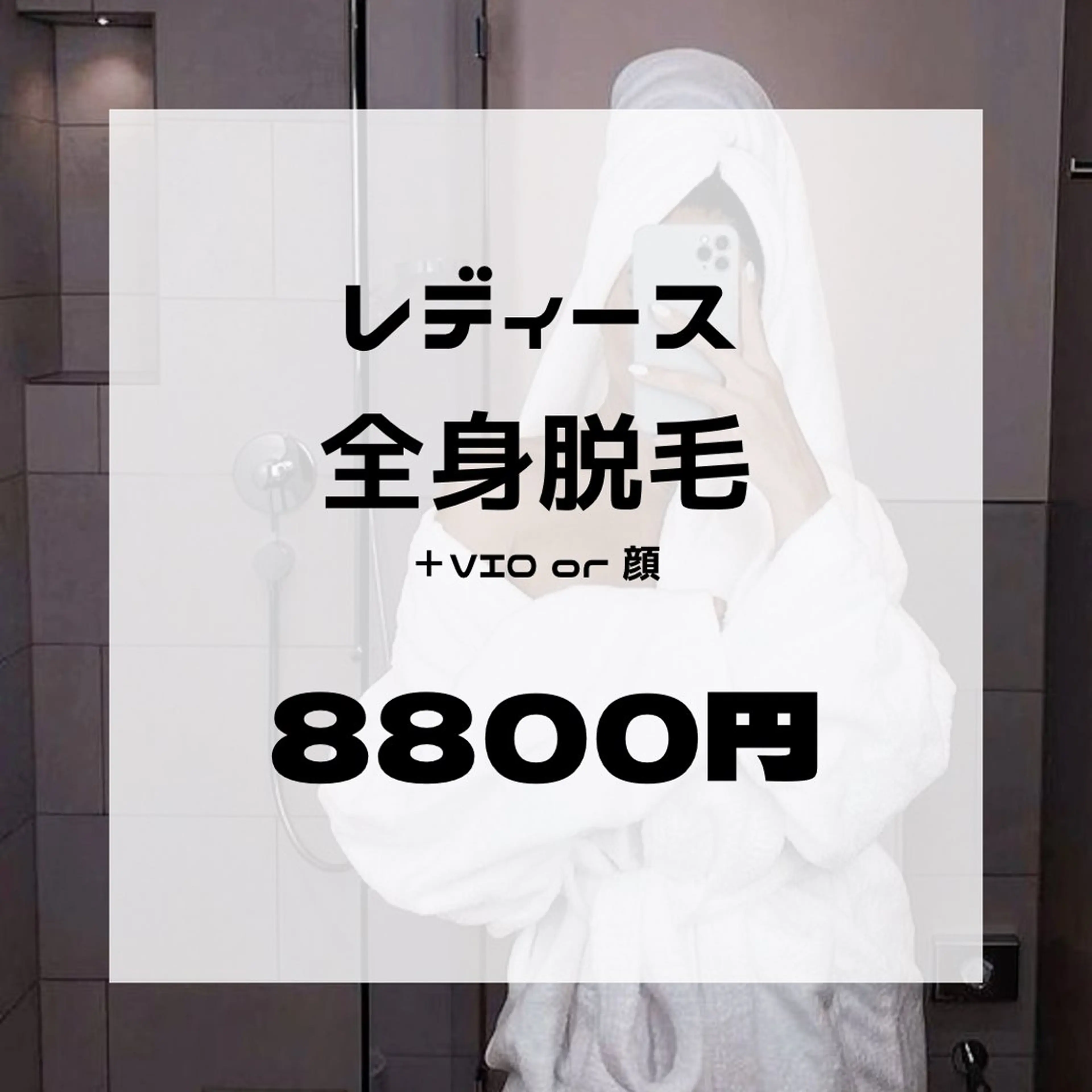京都八幡 【CHANCE】のエステ・リラクイメージ