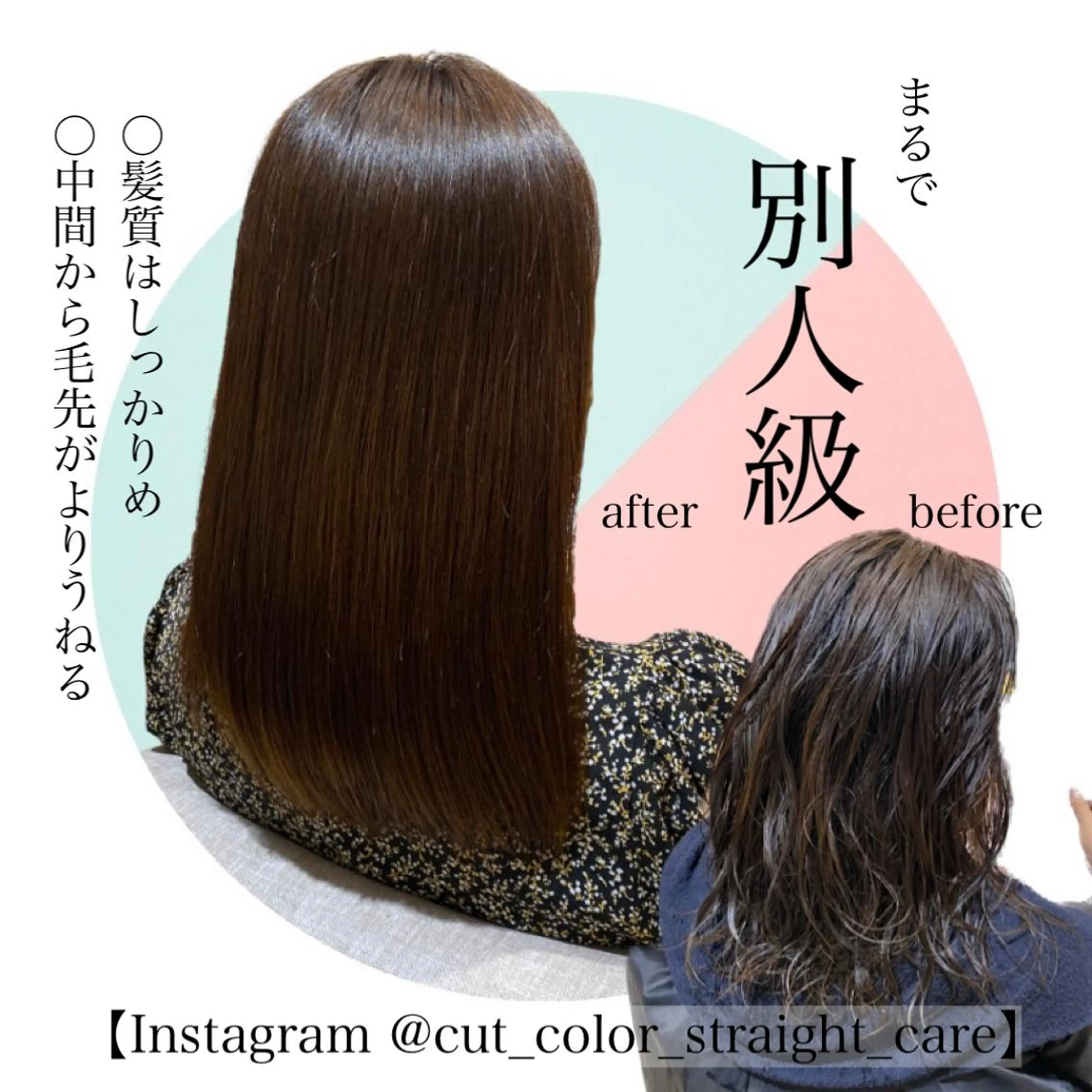 【1日2名様限定🙇】カット+リタッチ酸性縮毛矯正+COTAトリートメントの写真