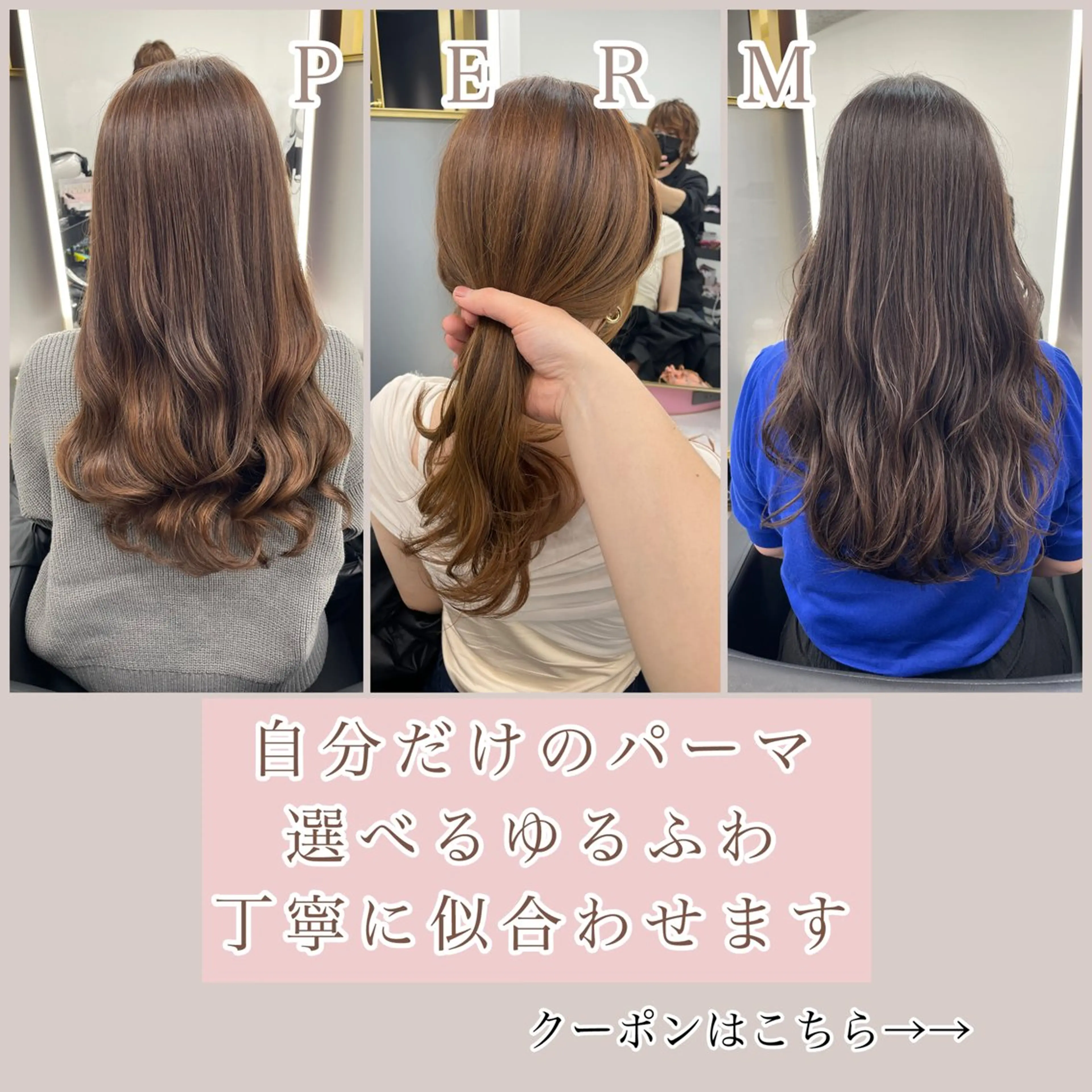 ミニモ限定‼️4/3〰️4/10迄限定✂️人気サロン💇🏽選べるパーマ＆ブリーチ無しカラー👌一日3名様限定クーポンの写真
