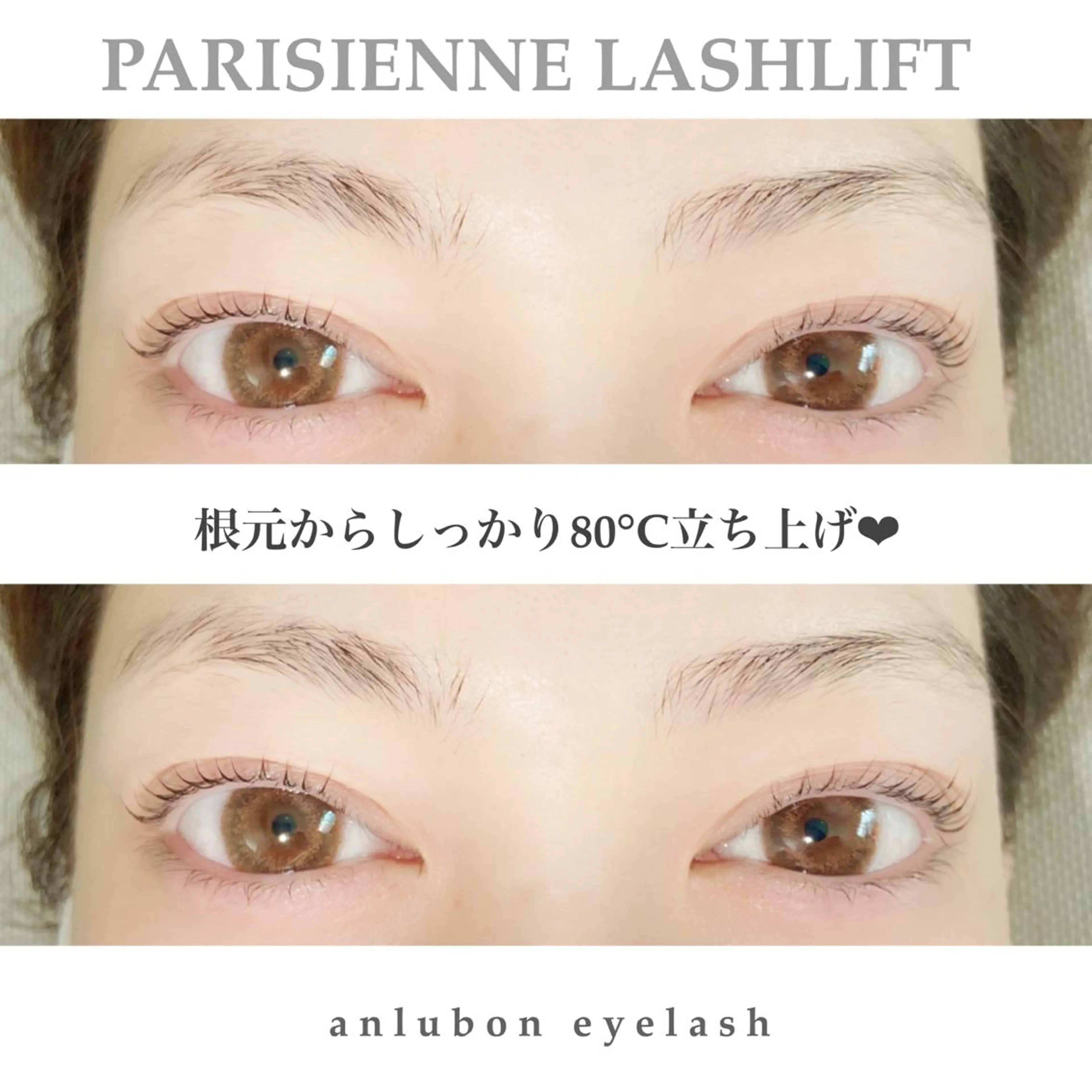 マツエク・マツパ パリジェンヌラッシュリフト アンルボ ネイル＆アイラッシュ所属・アンルボアイラッシュ (Saori)のその他イメージ