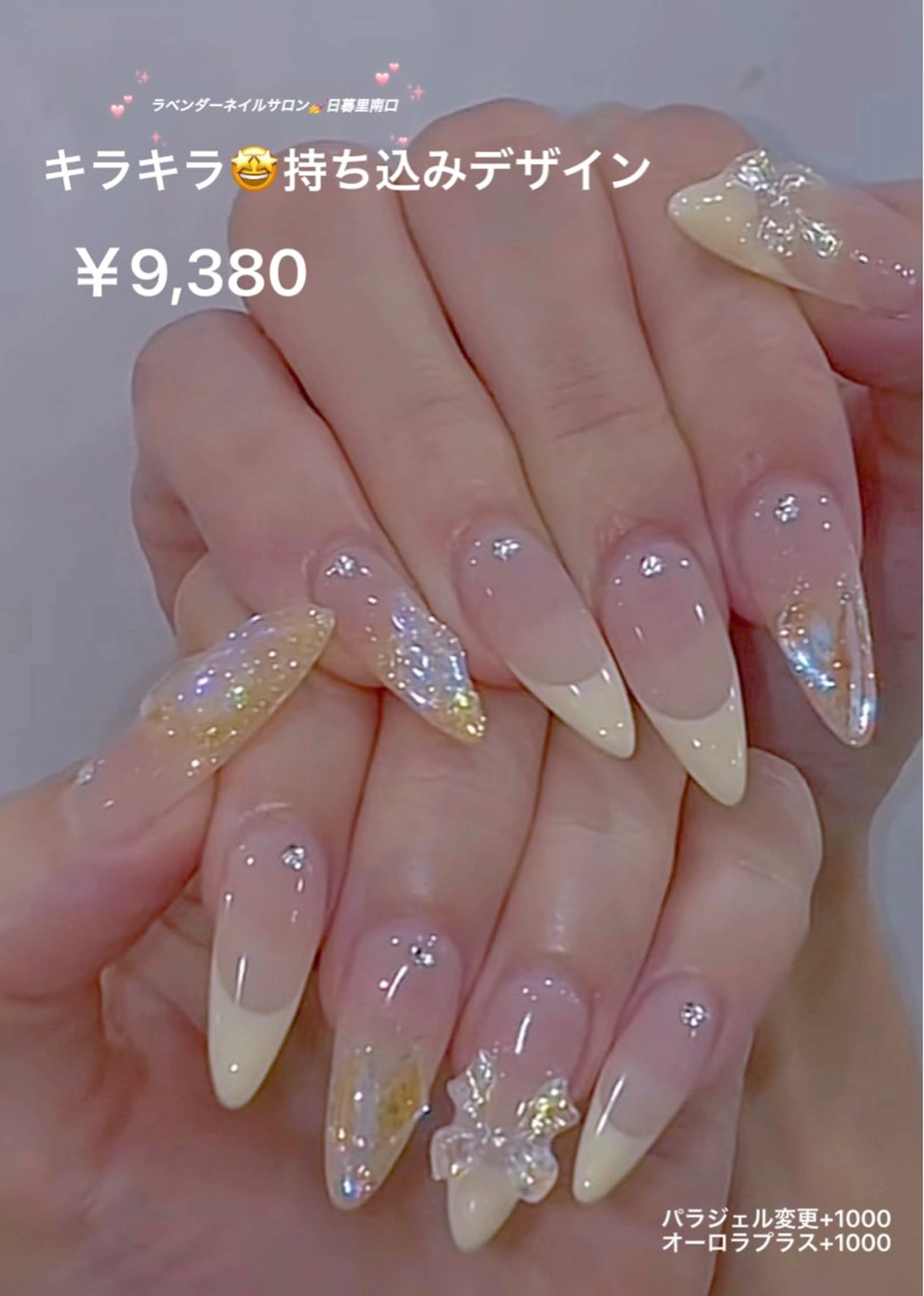 120分キラキラ持ち込みデザイン￥9380の写真