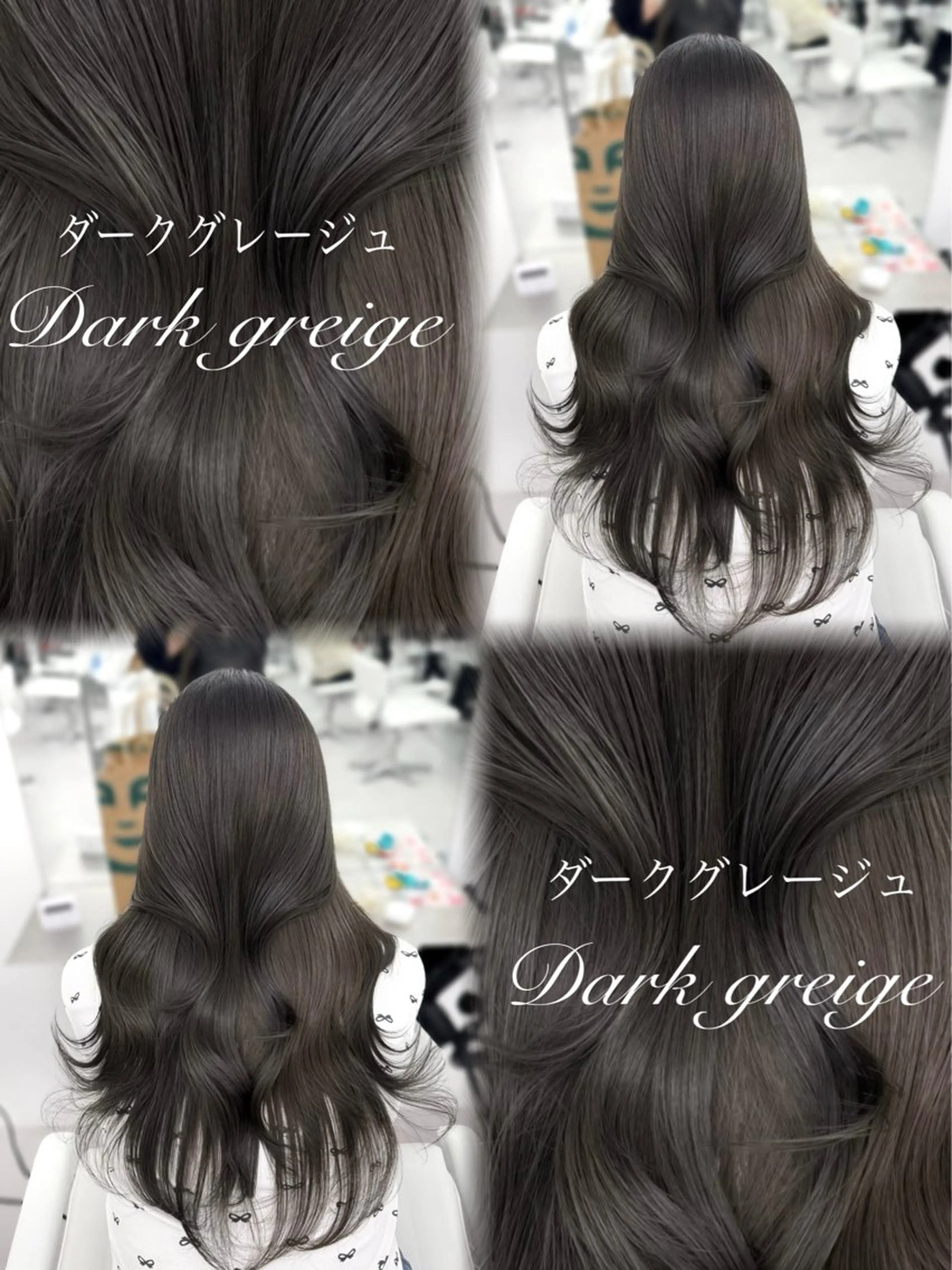ロング カラー ダークグレー ダークグレージュ グレージュ カット トリートメント 韓国ガーリーヘア🎀 Sayaka🤍のヘアスタイル